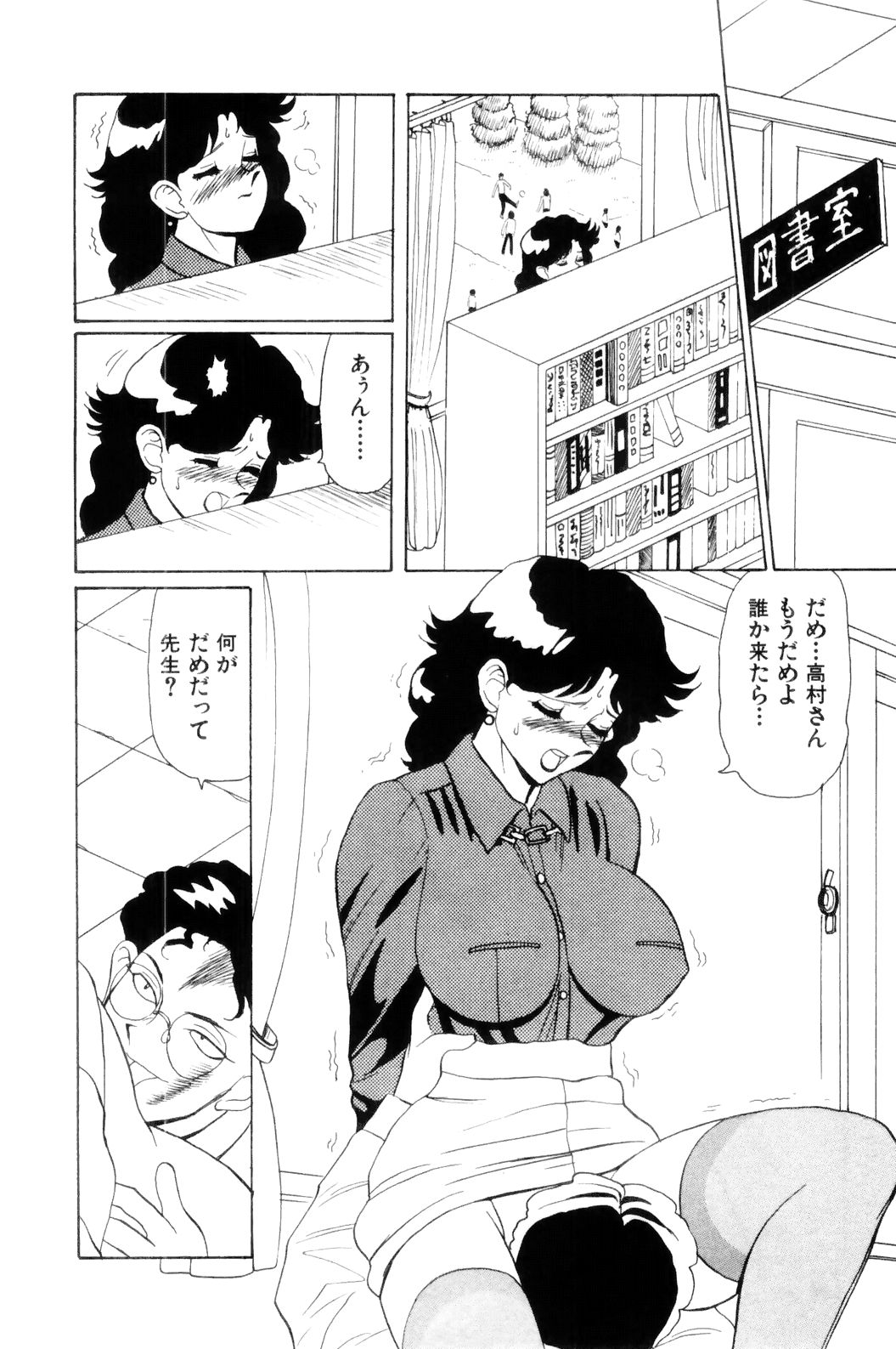 [HEAVEN-11] すきすき! 魔女教師