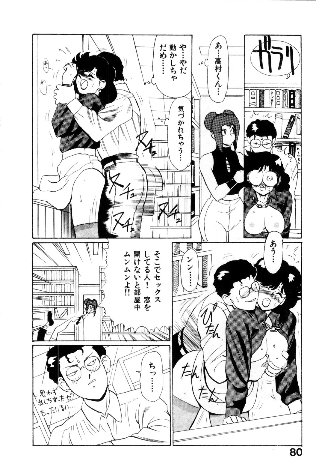 [HEAVEN-11] すきすき! 魔女教師