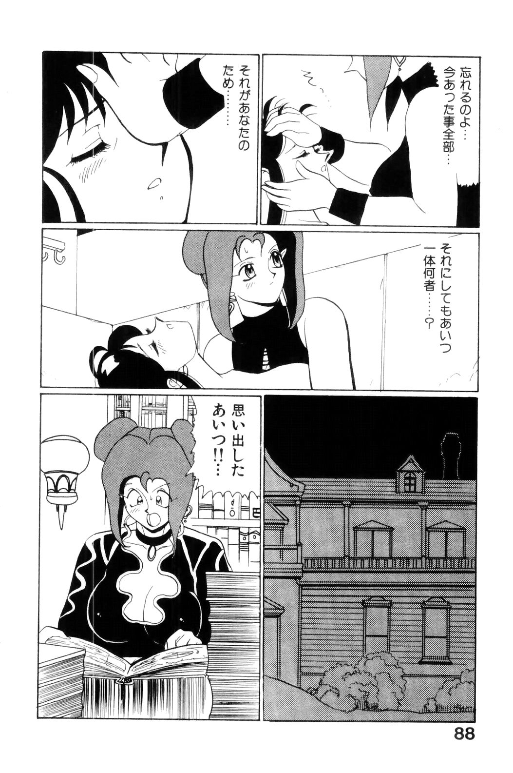 [HEAVEN-11] すきすき! 魔女教師