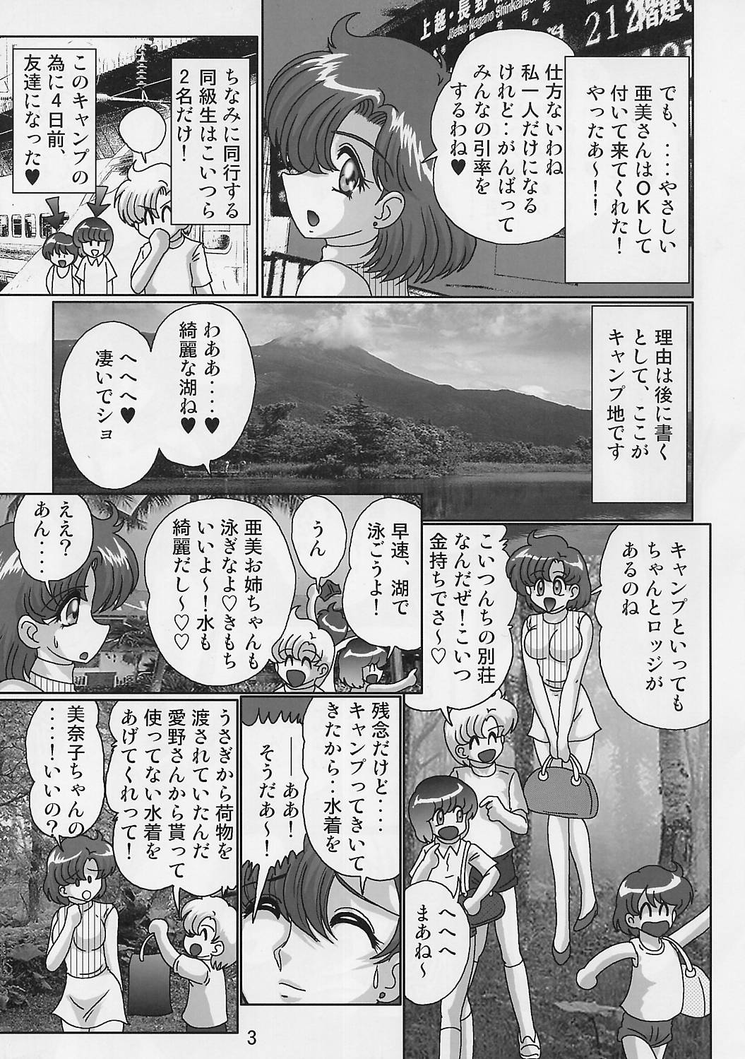 [ 関東うさぎ組(上藤政樹)] 水野亜美日記す～ぱ～ず (美少女戦士セーラームーン)