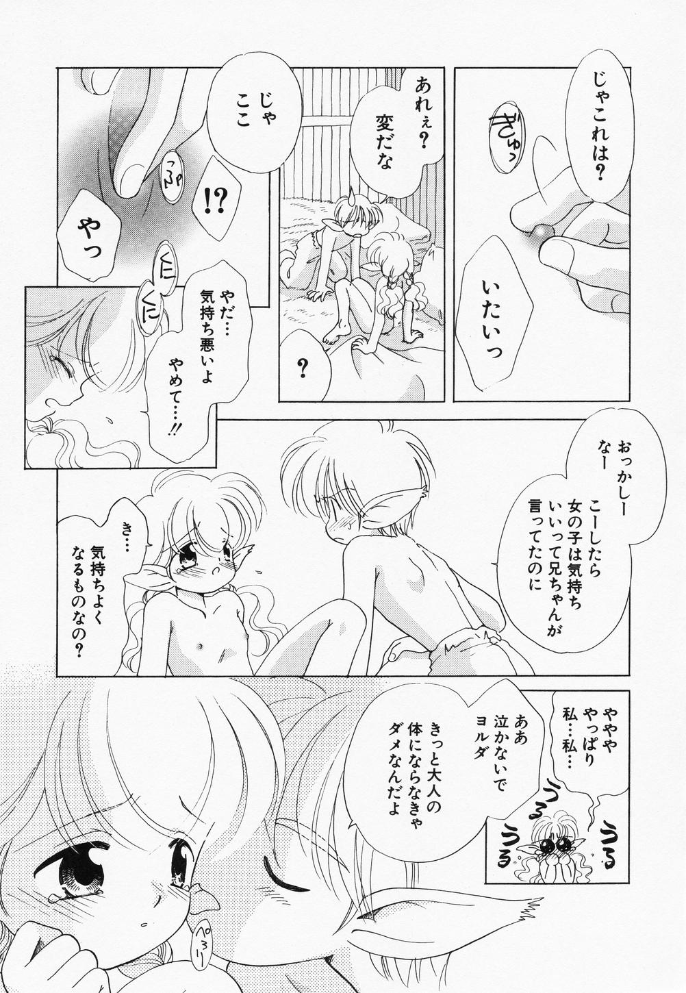 [アンソロジー] 貧乳缶詰