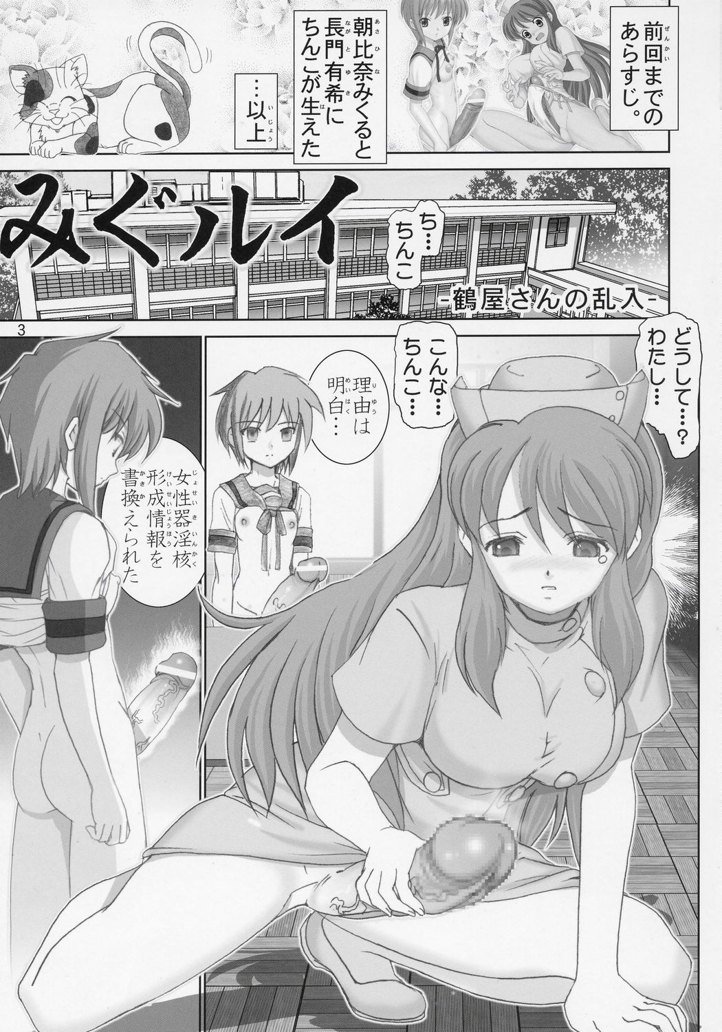 [雷神会 (はるきゲにあ)] みぐルイ4 (涼宮ハルヒの憂鬱)