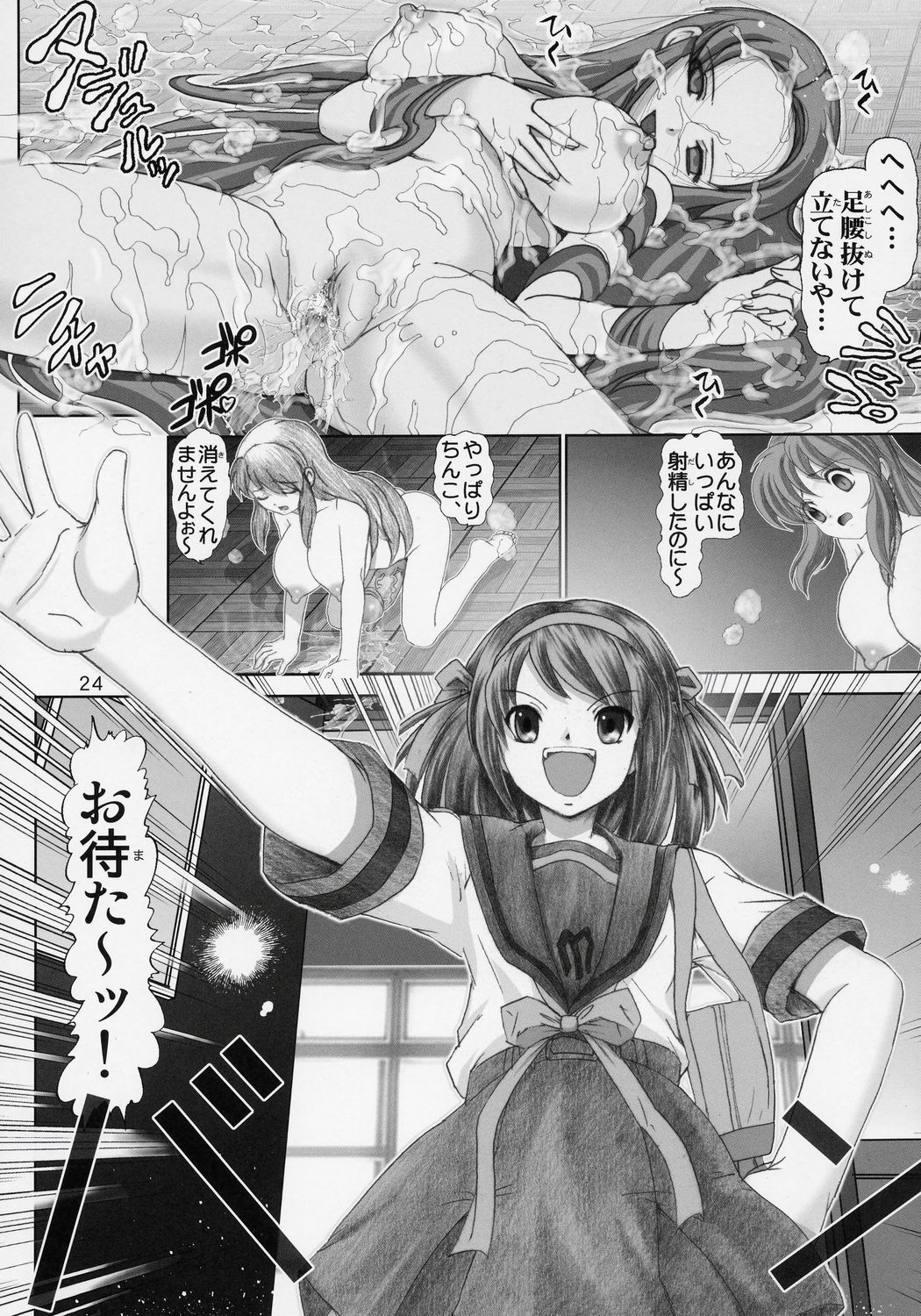 [雷神会 (はるきゲにあ)] みぐルイ4 (涼宮ハルヒの憂鬱)