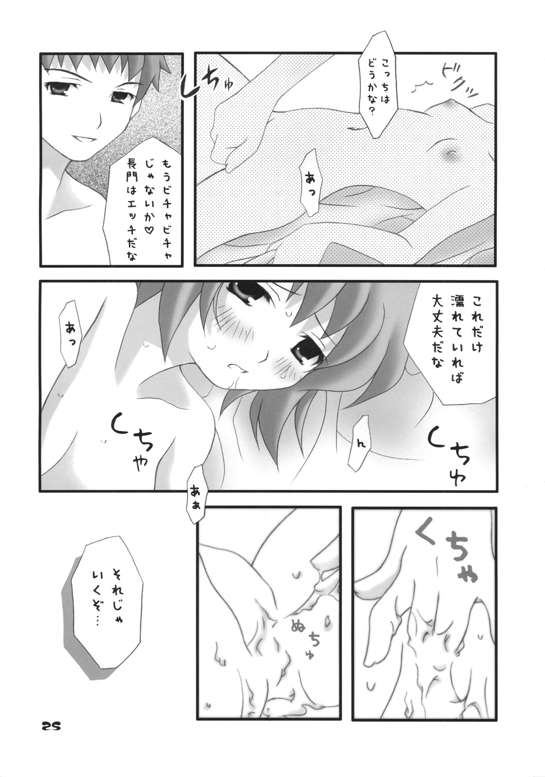 (サンクリ32) [ANGRASEN] 長門有希の再編 (涼宮ハルヒの憂鬱)