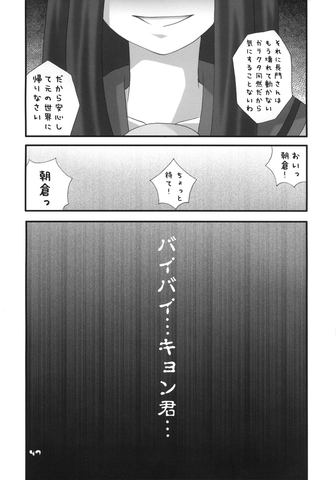 (サンクリ32) [ANGRASEN] 長門有希の再編 (涼宮ハルヒの憂鬱)