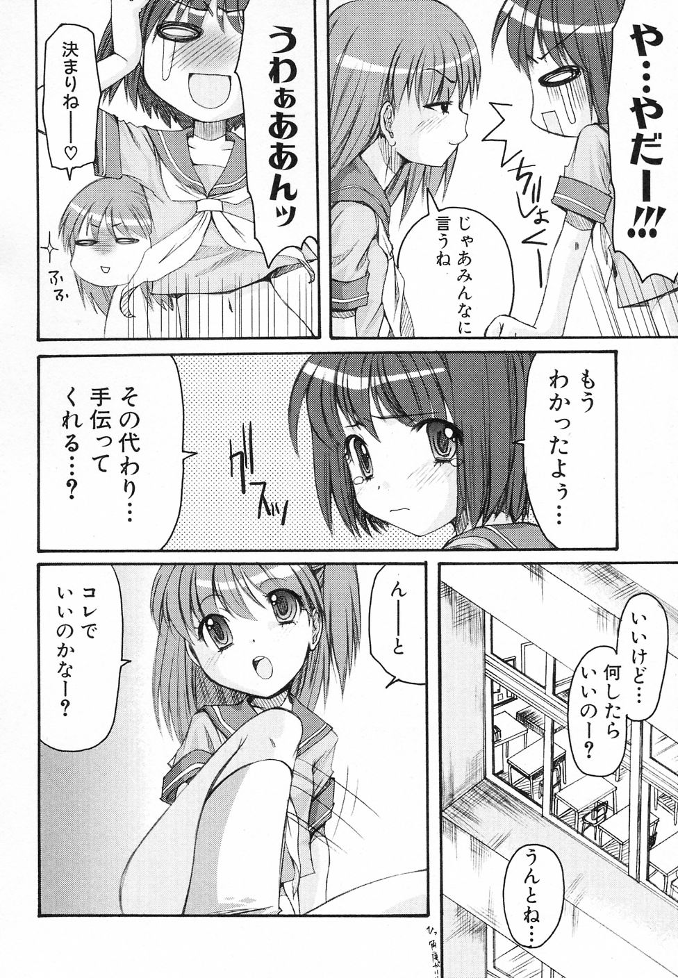 [アンソロジー] 貧乳が斬る!