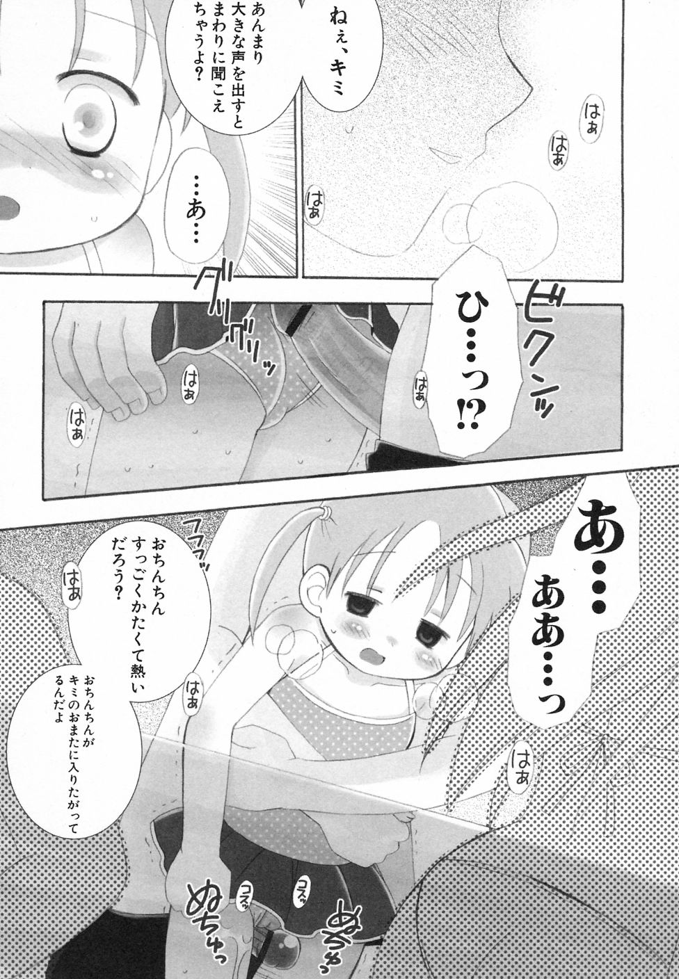 [アンソロジー] 貧乳が斬る!