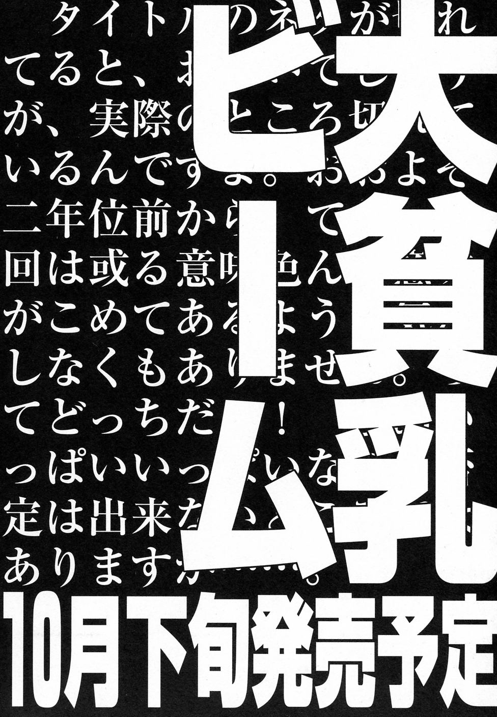 [アンソロジー] 貧乳が斬る!