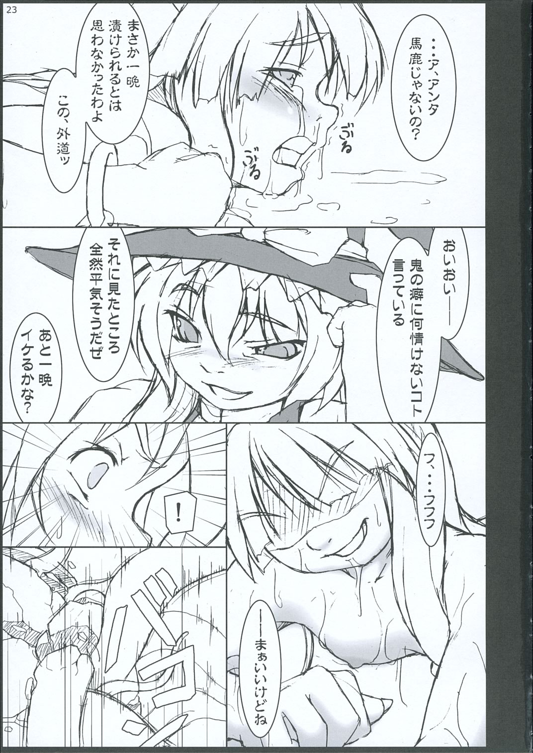 (例大祭3) [といぼっくす (Jacky, くりから)] イナバぼっくす 3 (東方Project)