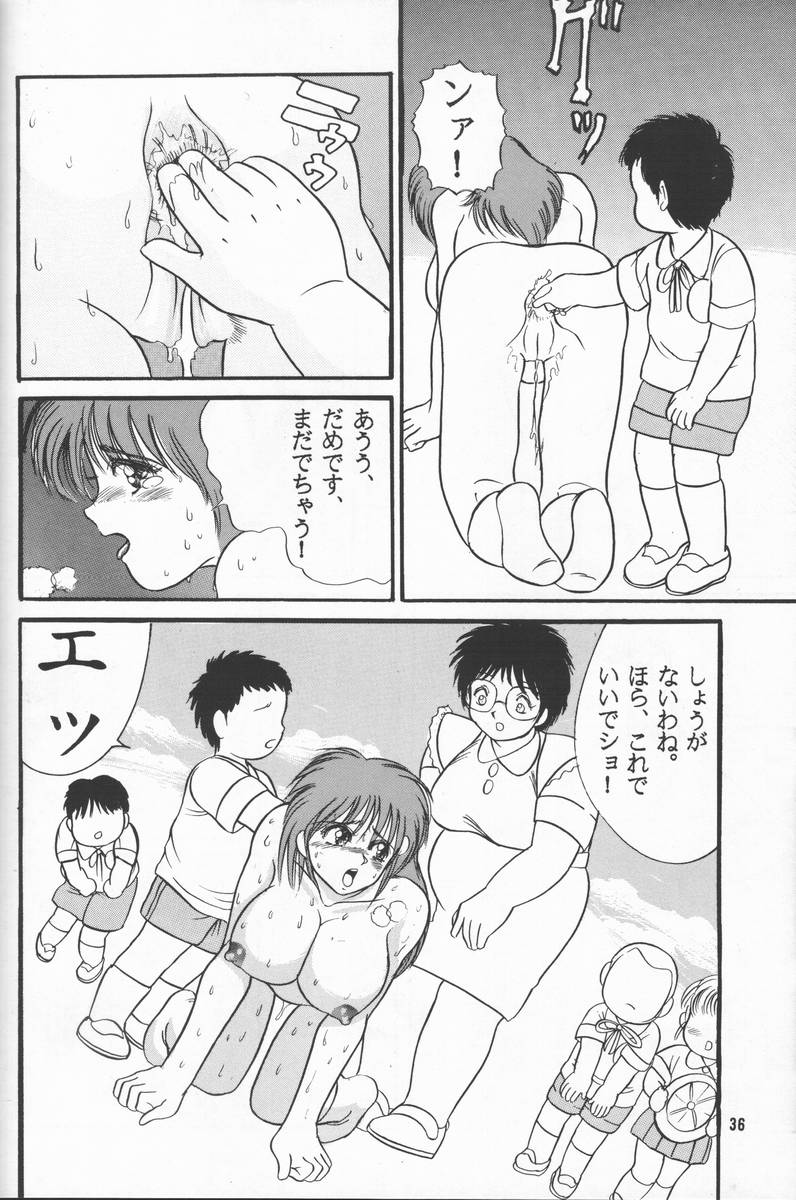 [雷神会 (はるきゲにあ)] 人徳の研究2