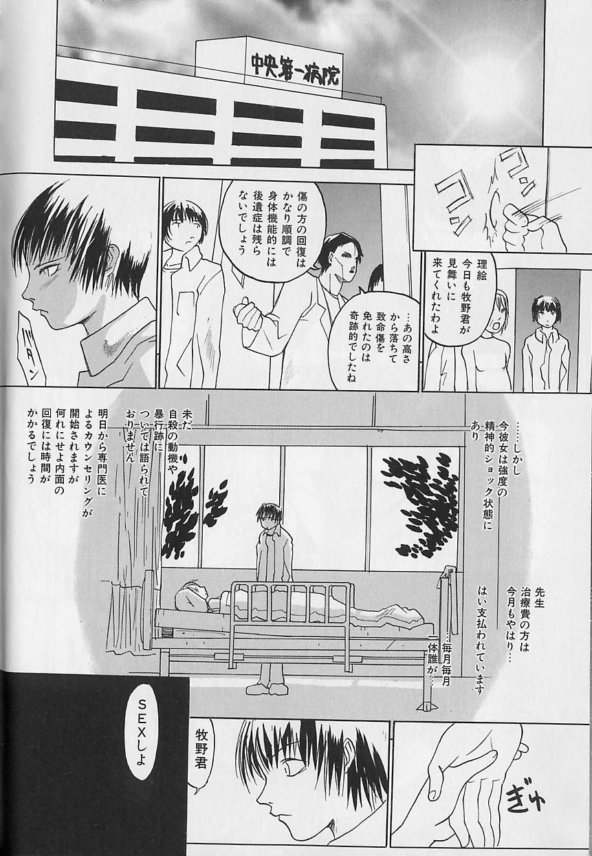 [陽炎1991] 暴走レイプ