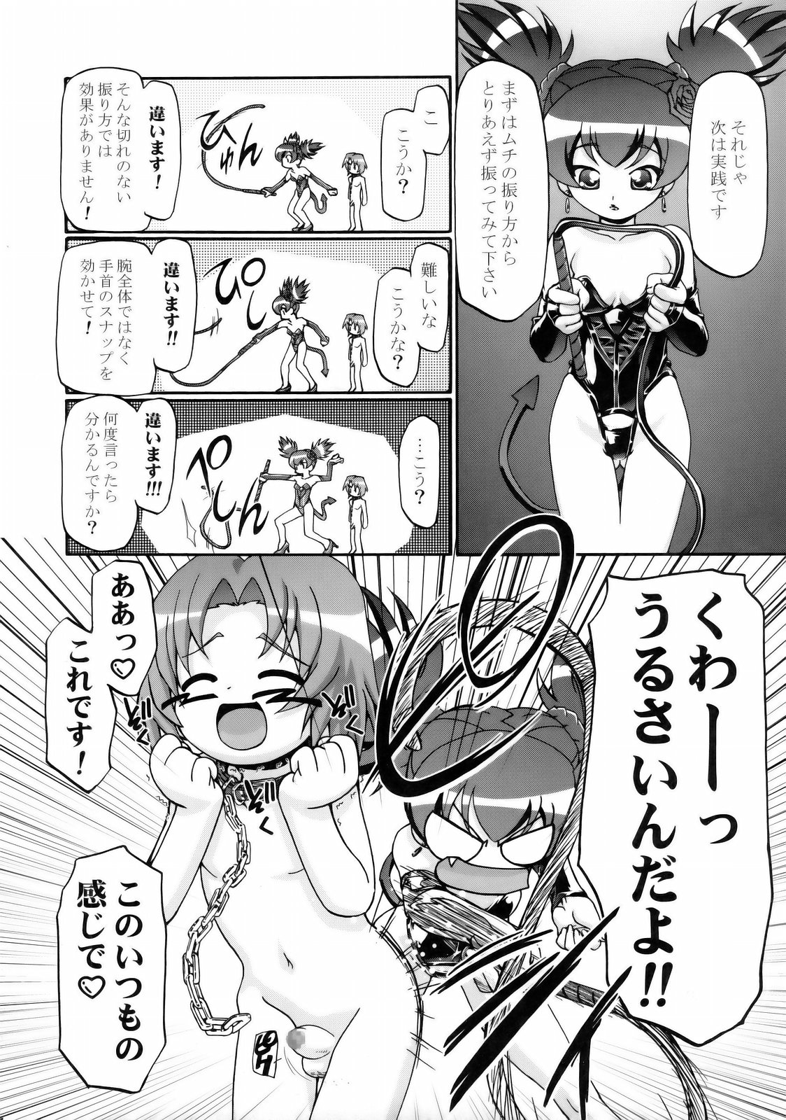 (C69) [ギャンブラー倶楽部 (香坂純)] メロメロデイ 2 (おねがいマイメロディ)