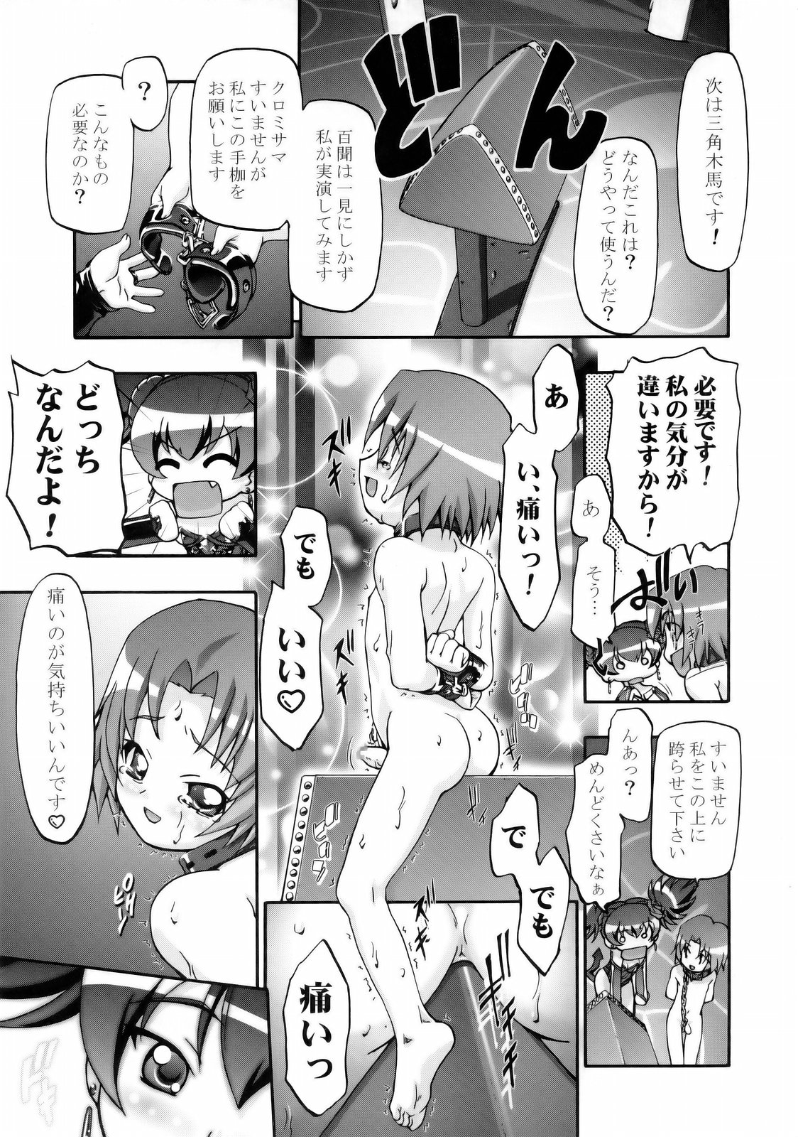 (C69) [ギャンブラー倶楽部 (香坂純)] メロメロデイ 2 (おねがいマイメロディ)