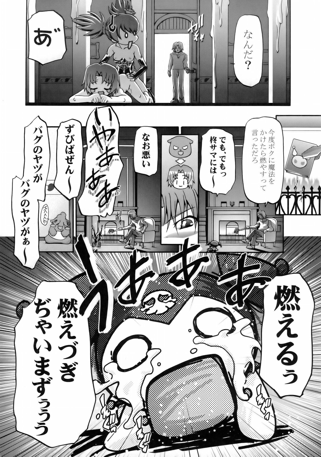 (C69) [ギャンブラー倶楽部 (香坂純)] メロメロデイ 2 (おねがいマイメロディ)