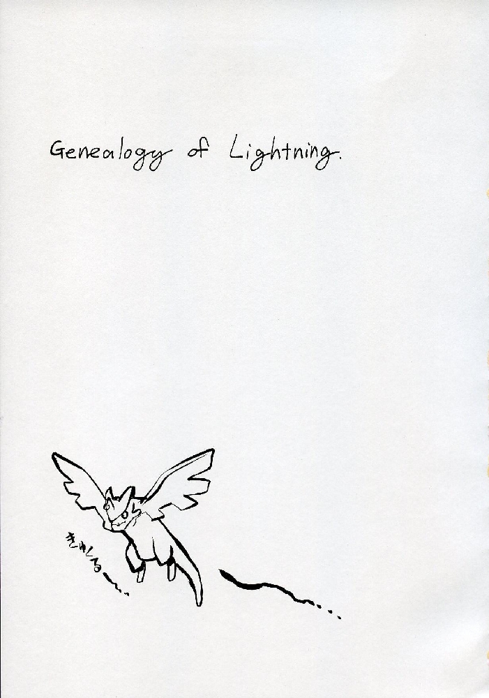 (C72) [ローリングゾンビーズ (小倉修一)] Genealogy of Lightning (魔法少女リリカルなのはStrikerS)