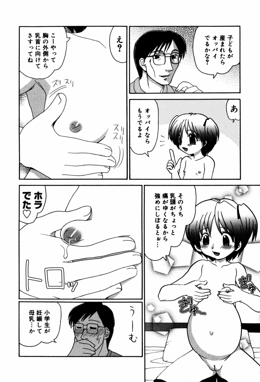 [山咲梅太郎] はさんでちょ~だい