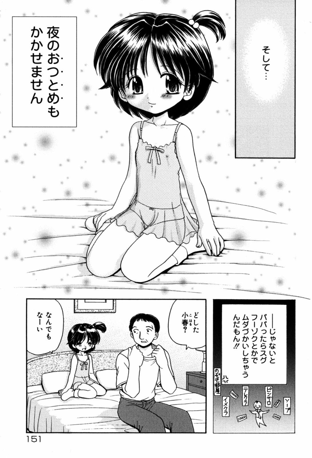 [山咲梅太郎] はさんでちょ~だい