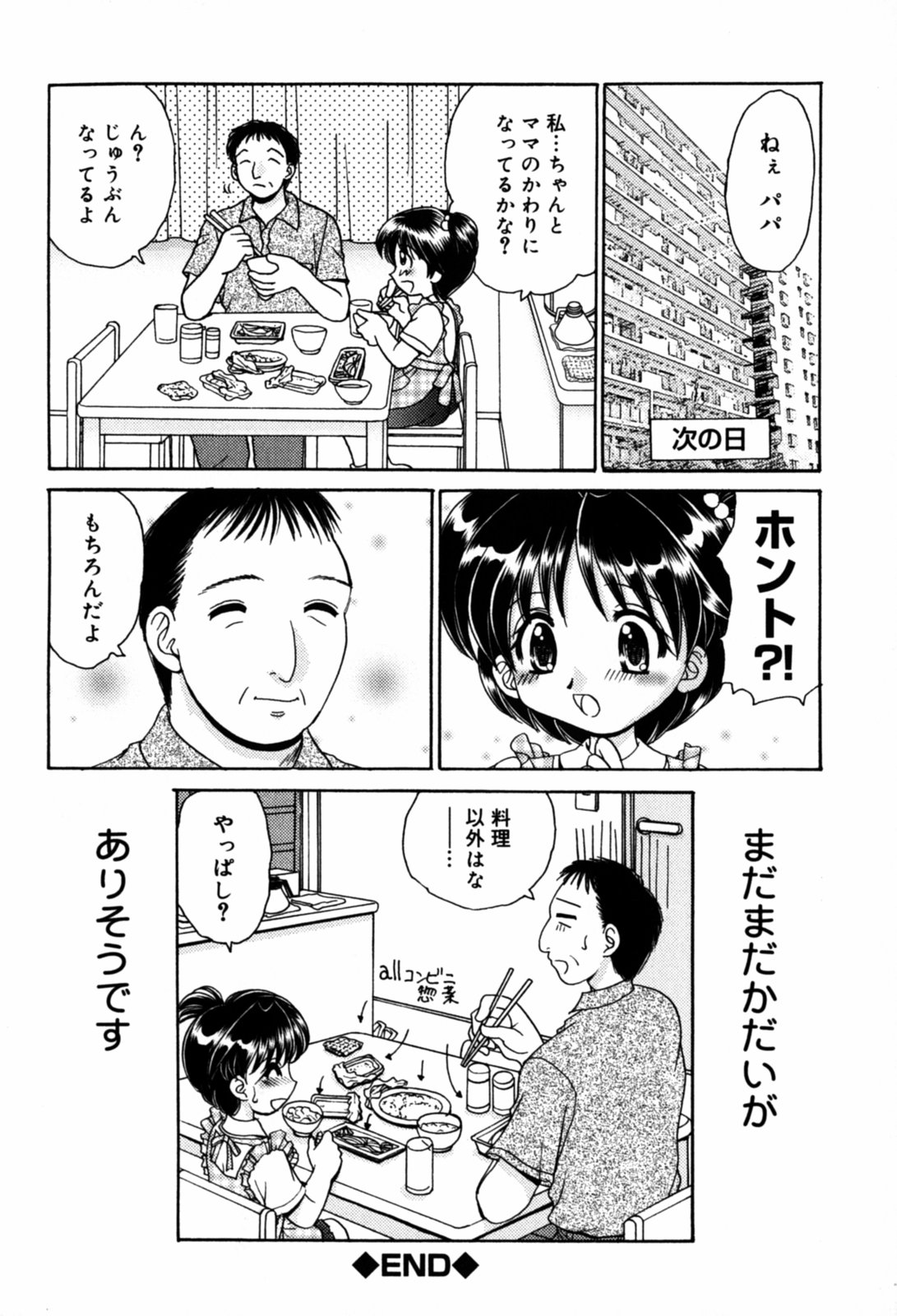 [山咲梅太郎] はさんでちょ~だい