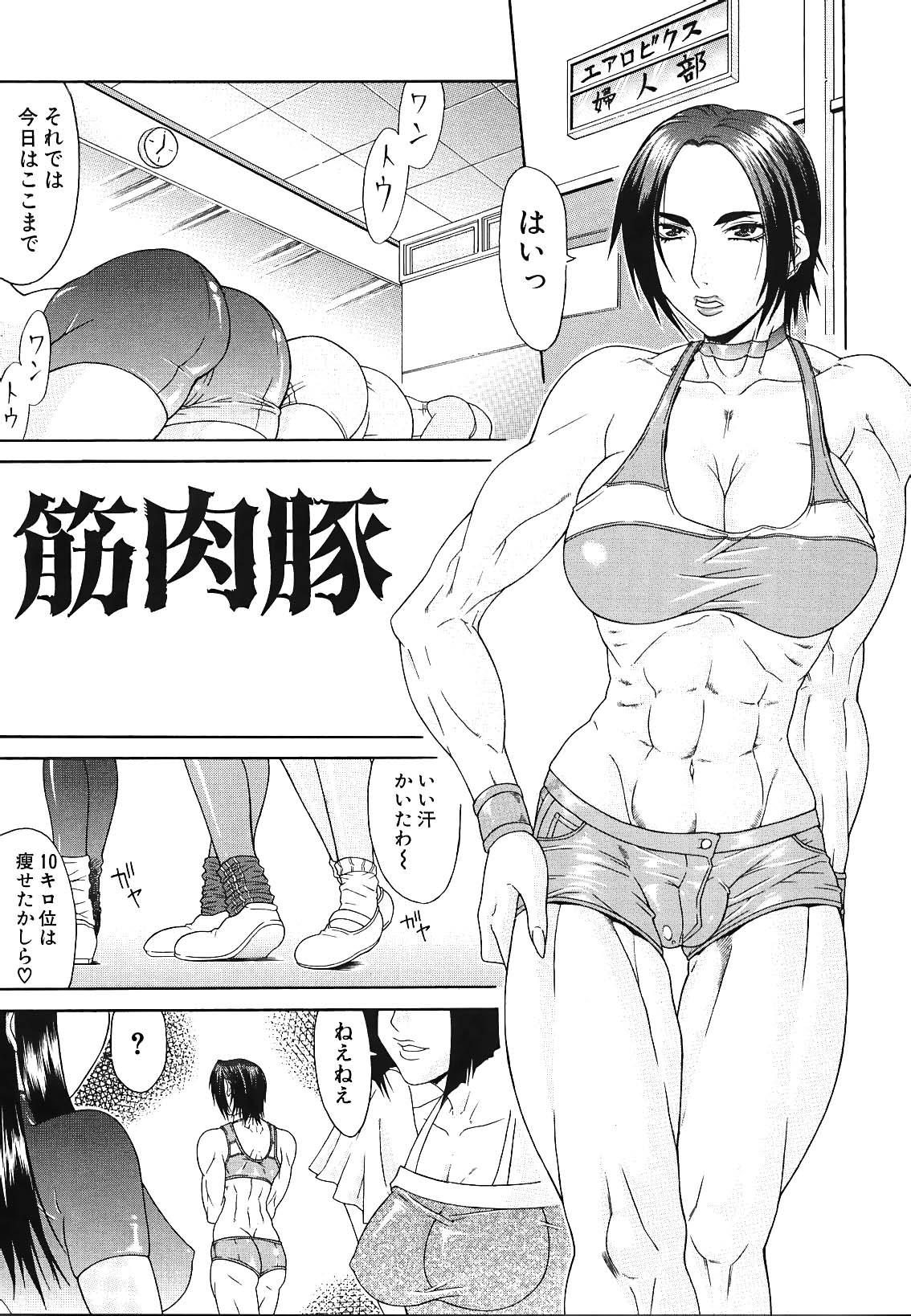 [ぐら乳頭] エスケープ