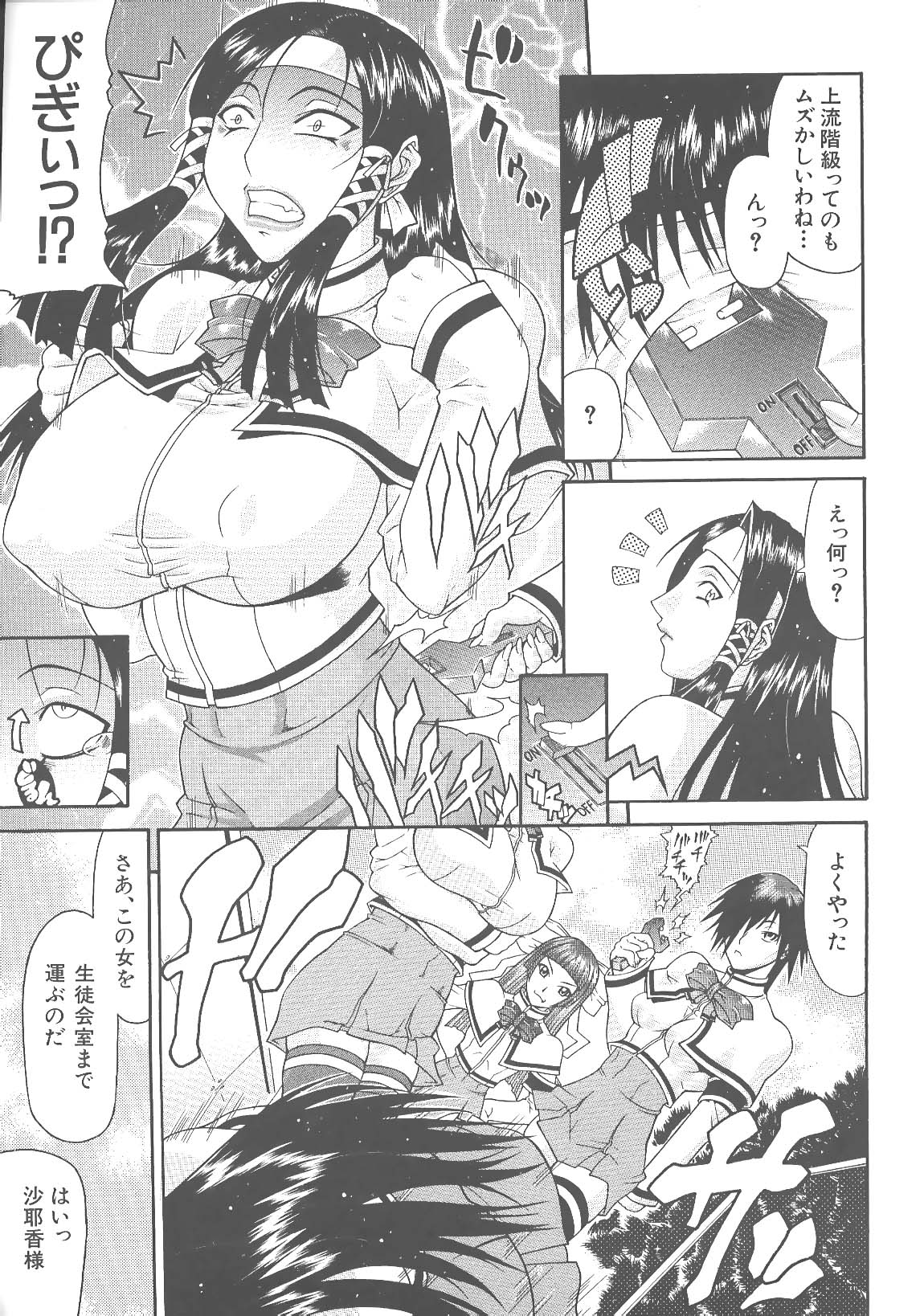 [ぐら乳頭] エスケープ