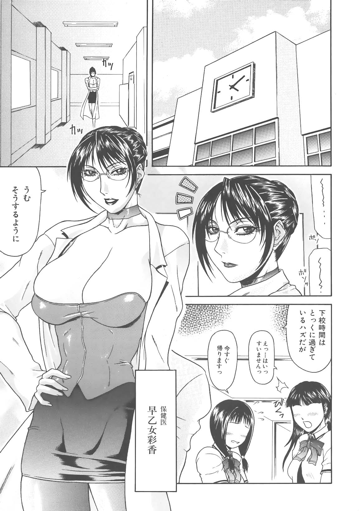 [ぐら乳頭] エスケープ