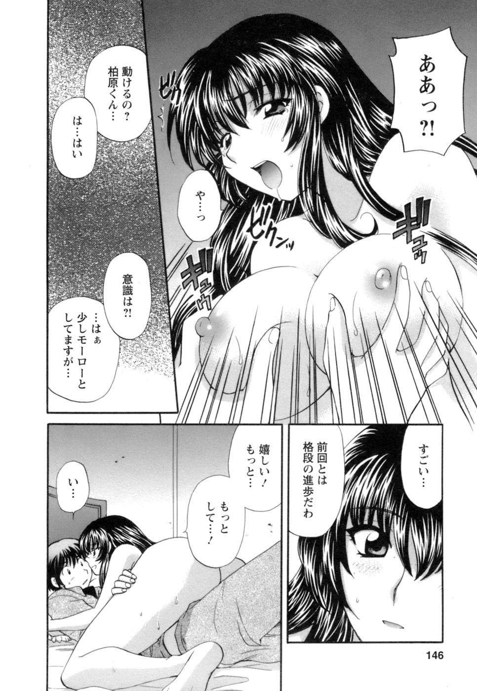 [ひろせみほ] お嬢様と海の迷宮