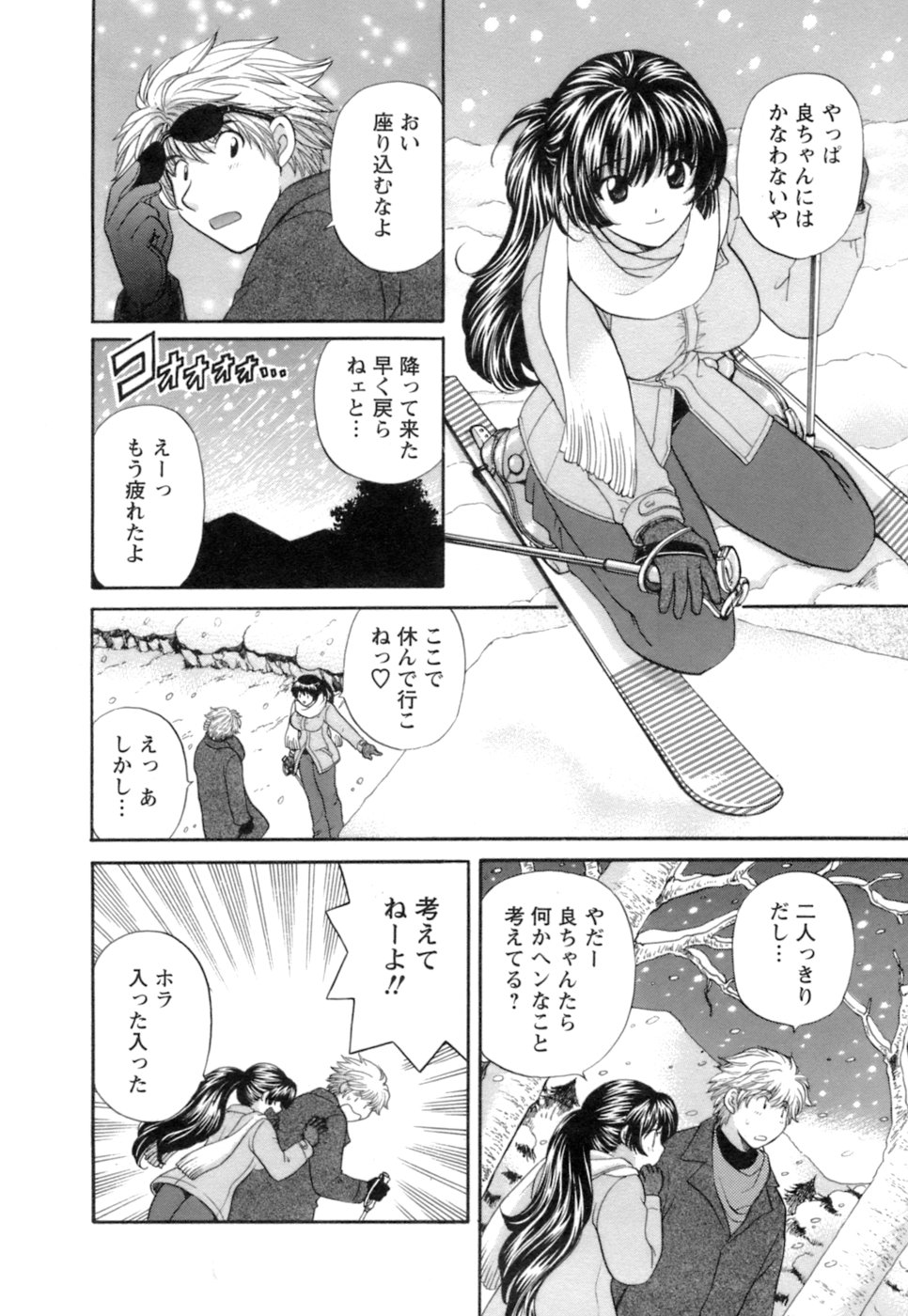 [ひろせみほ] お嬢様と海の迷宮