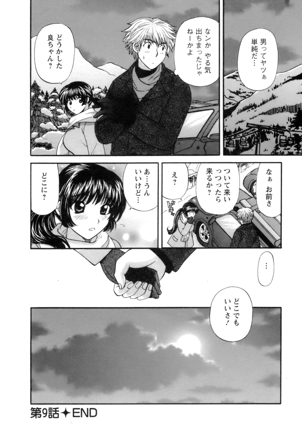 [ひろせみほ] お嬢様と海の迷宮