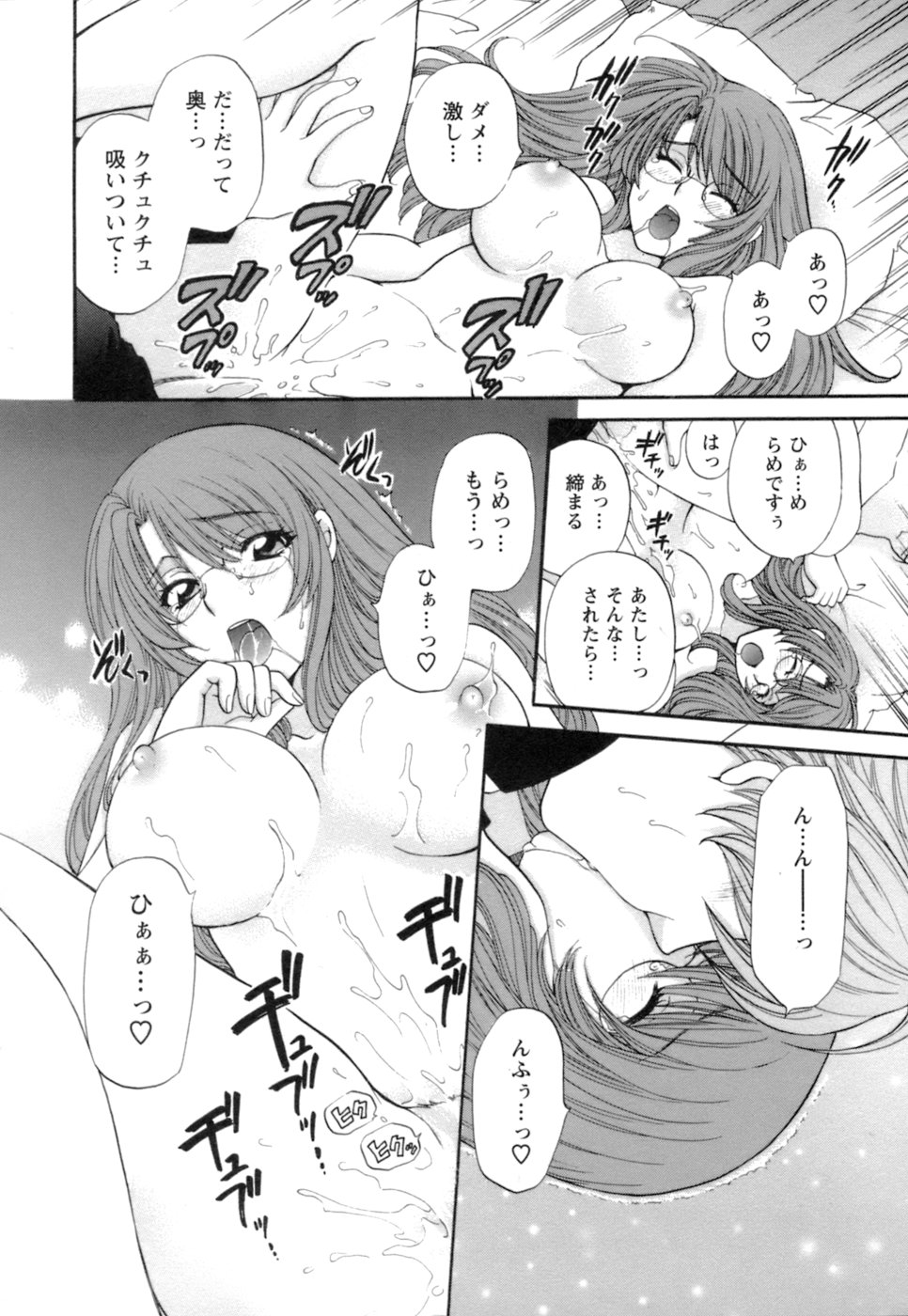 [ひろせみほ] お嬢様と海の迷宮