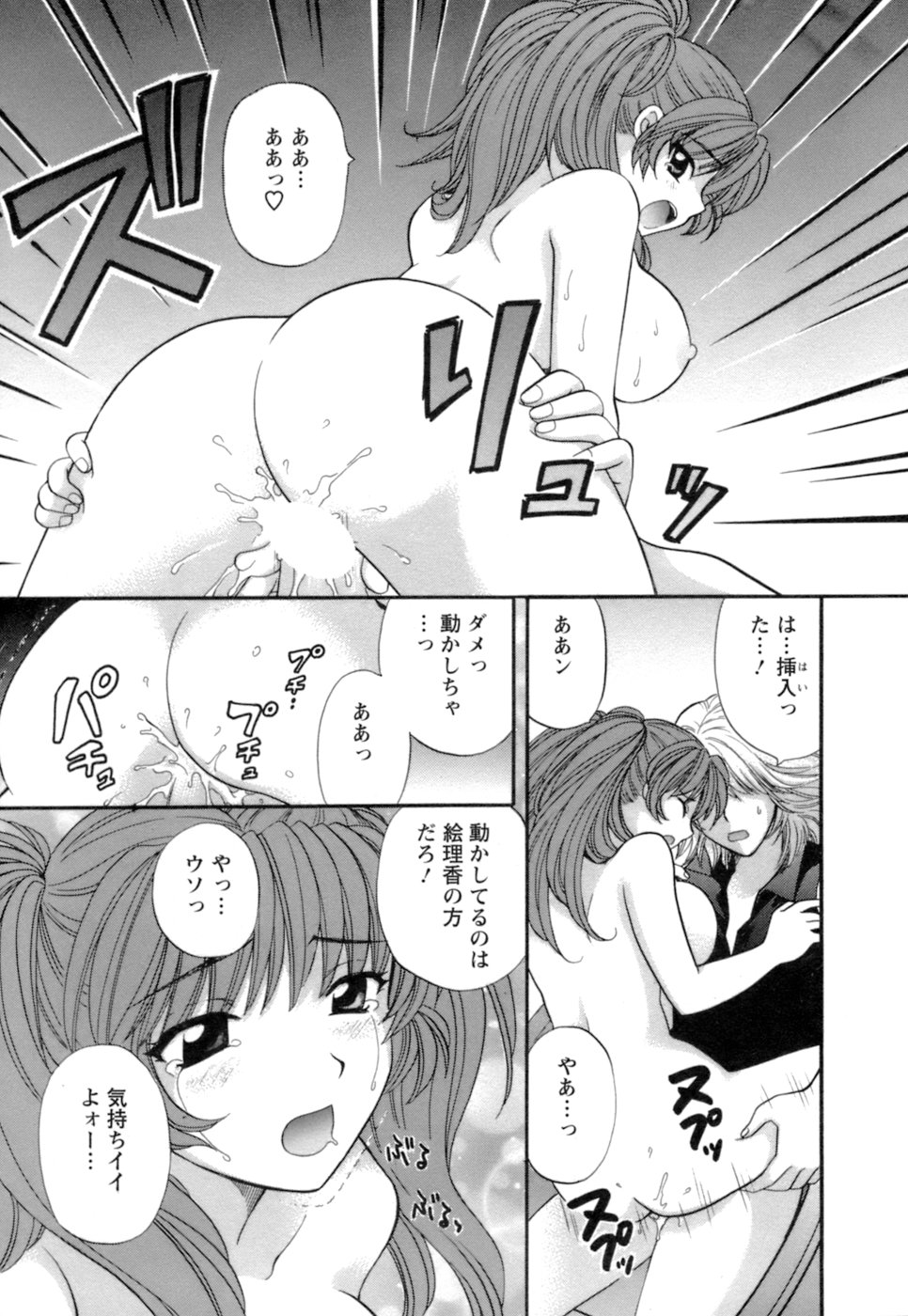 [ひろせみほ] お嬢様と海の迷宮