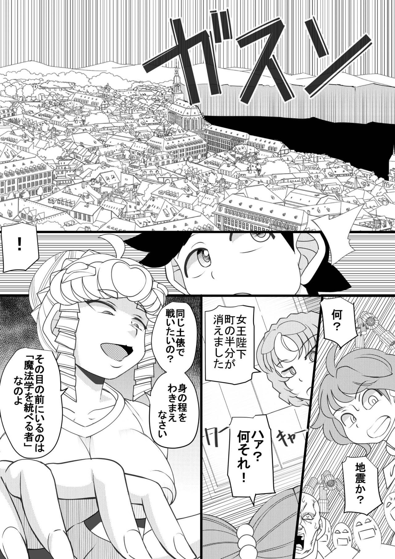 [せいしめんたい (しょーりゅーぺん)] ウチの女生徒全員孕ませた獣がアンタの学園にイクらしいよ? 33