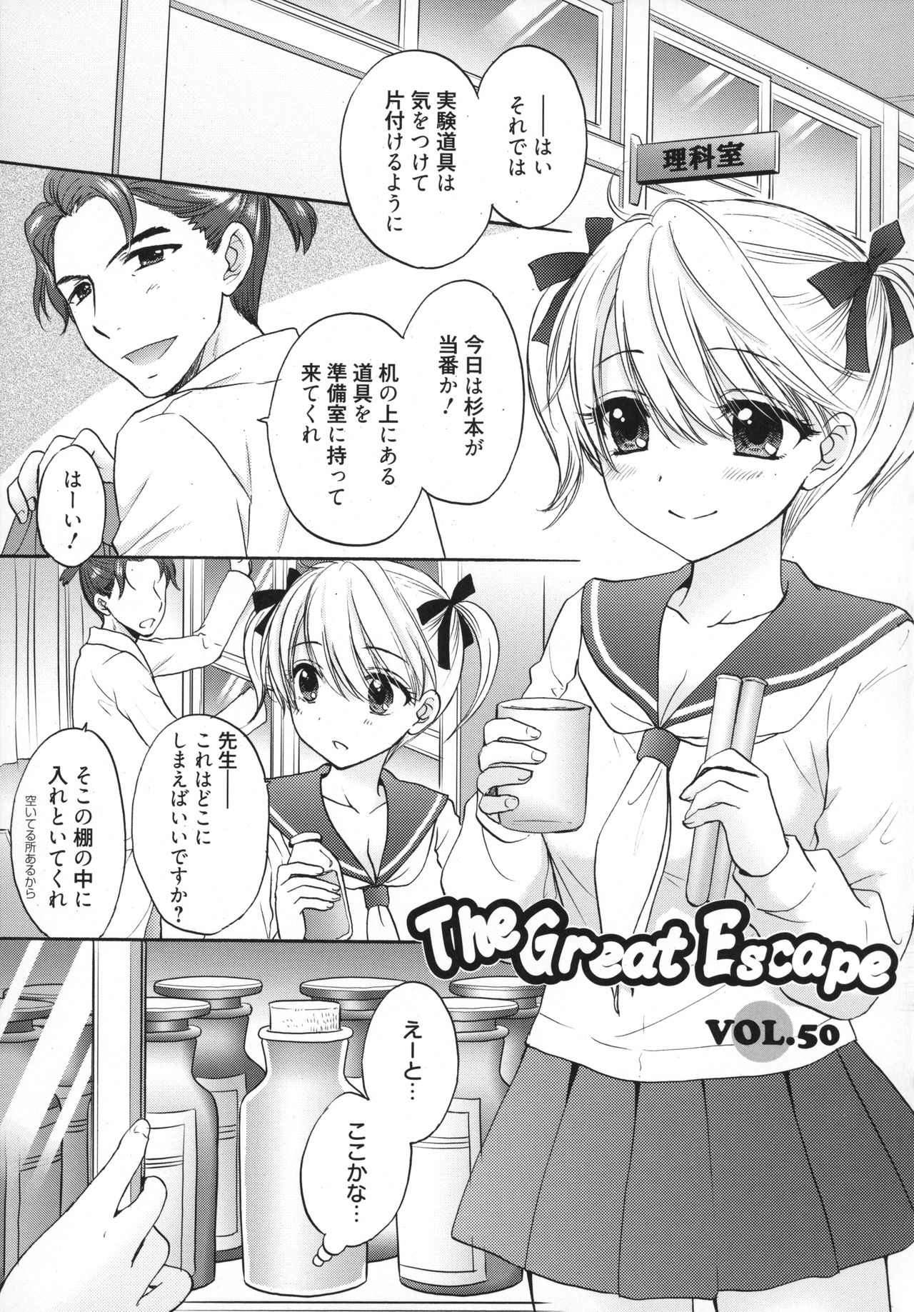 [尾崎未来] The Great Escape 5