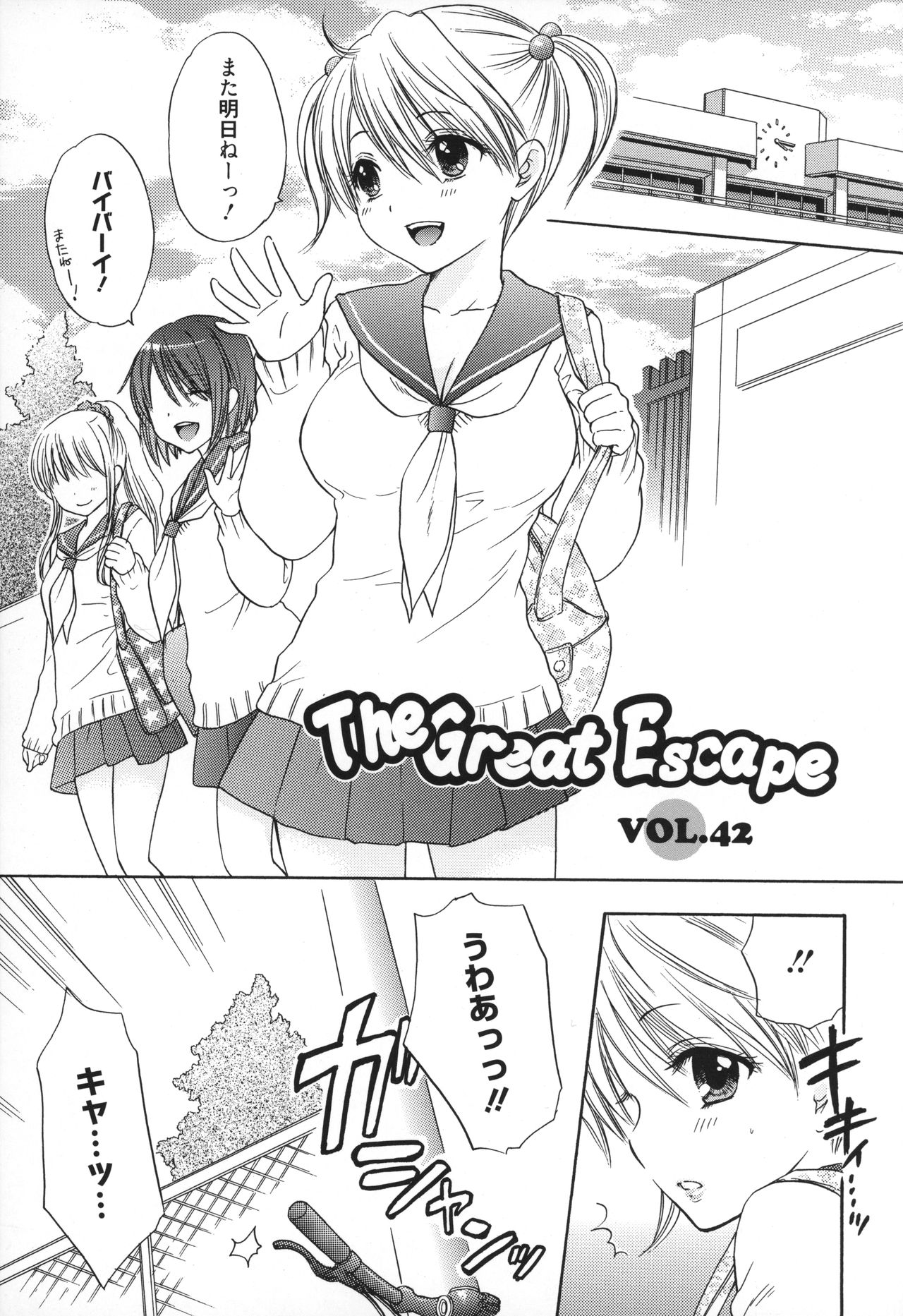 [尾崎未来] The Great Escape 5