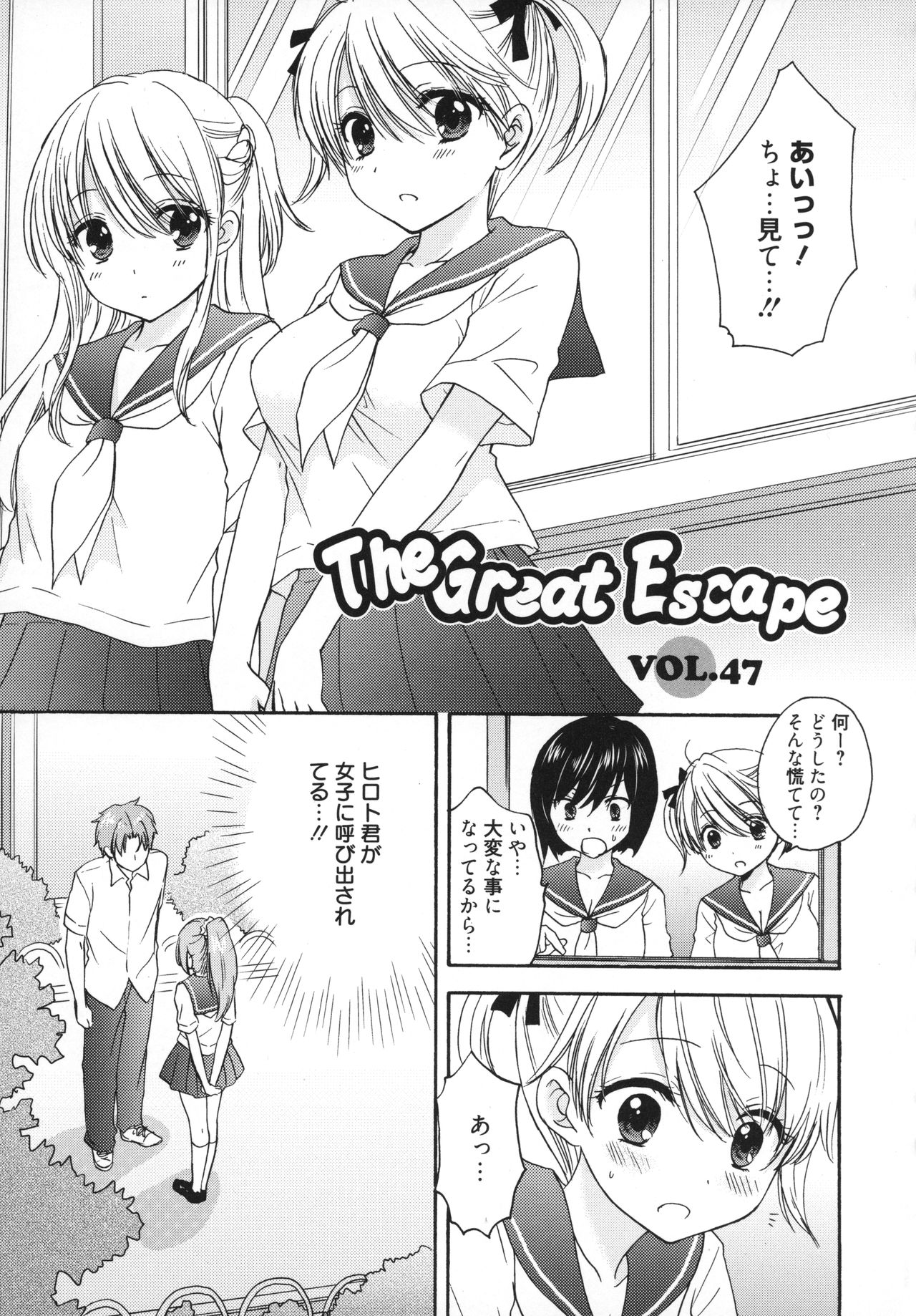 [尾崎未来] The Great Escape 5