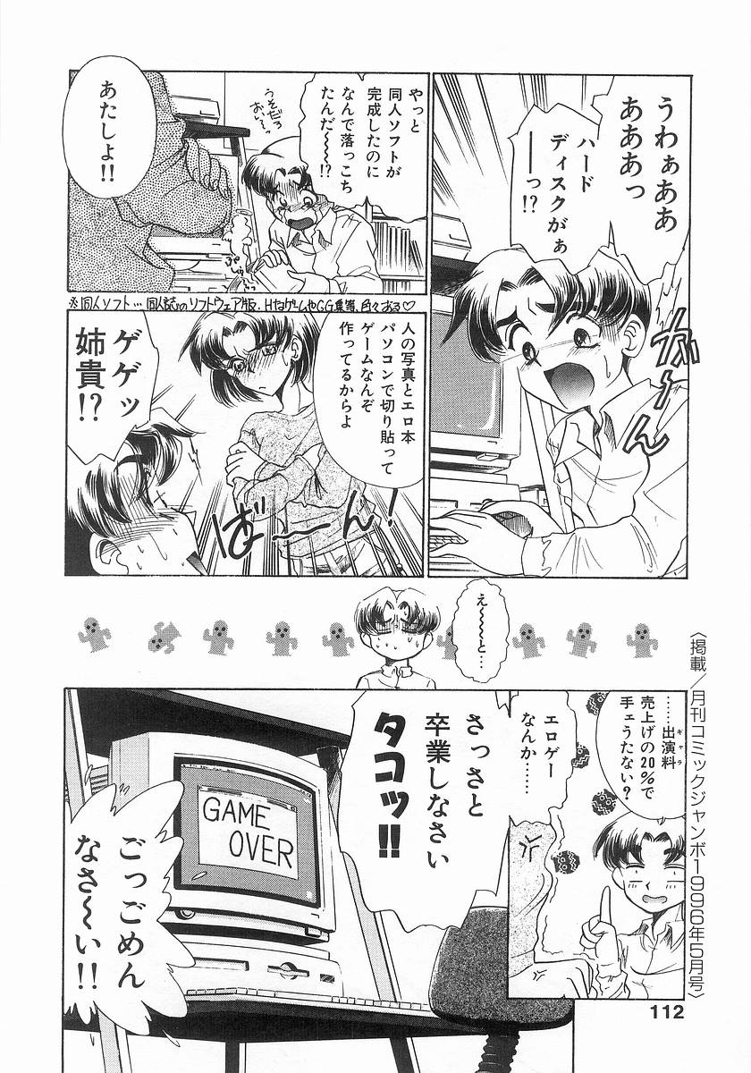 [さだこーじ] ツー・オン・ワン