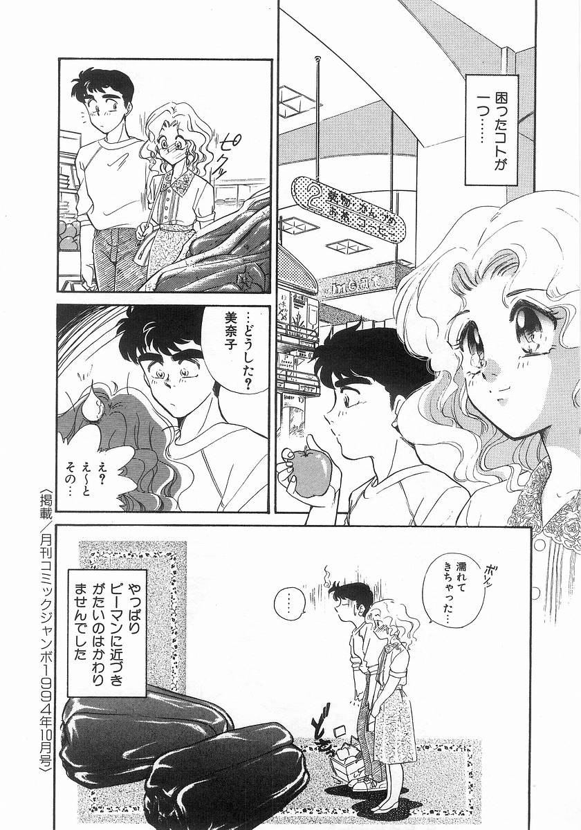 [さだこーじ] ツー・オン・ワン