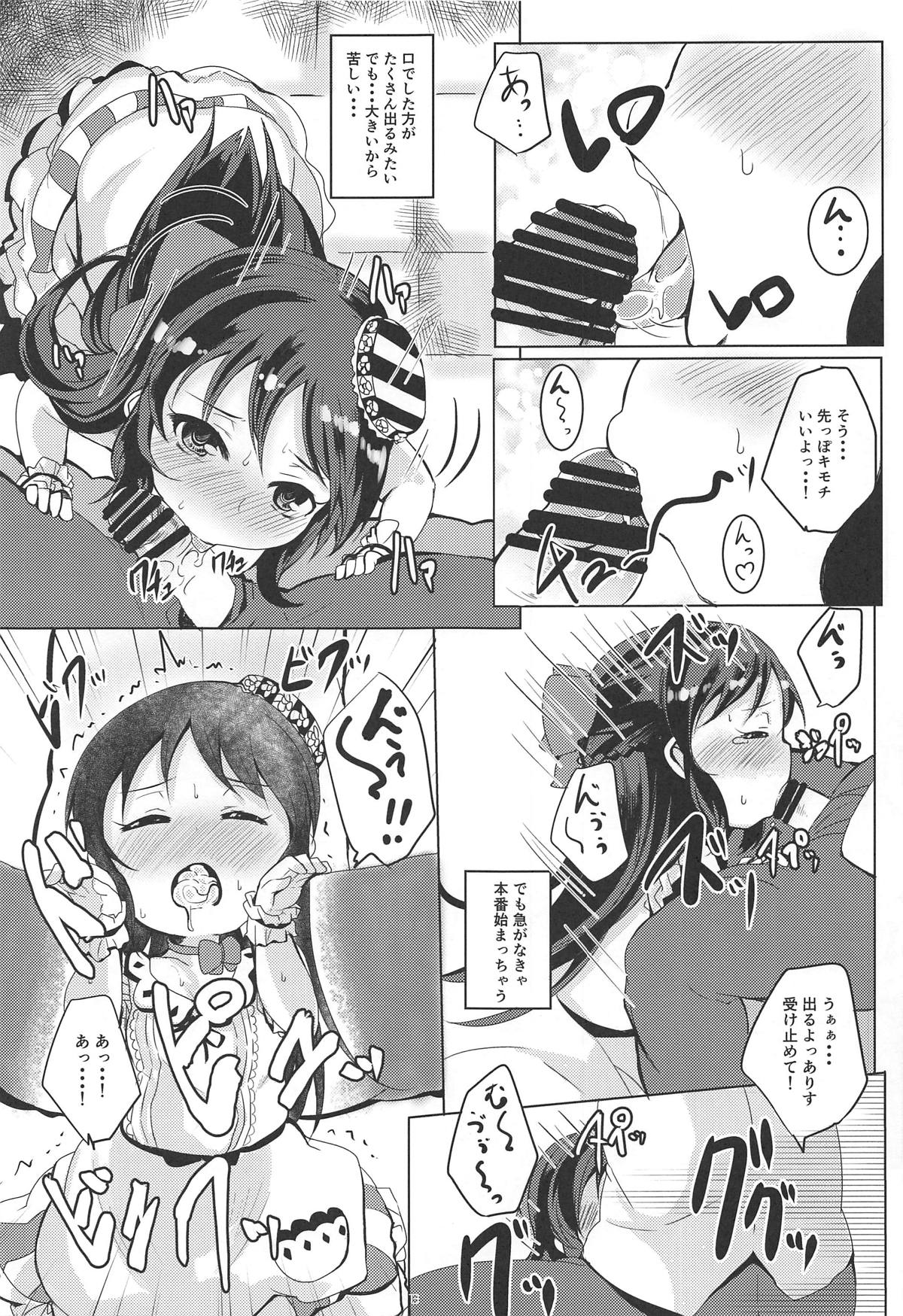 (C94) [ぎんしば。 (しえこ)] 甘えドルありす (アイドルマスター シンデレラガールズ)