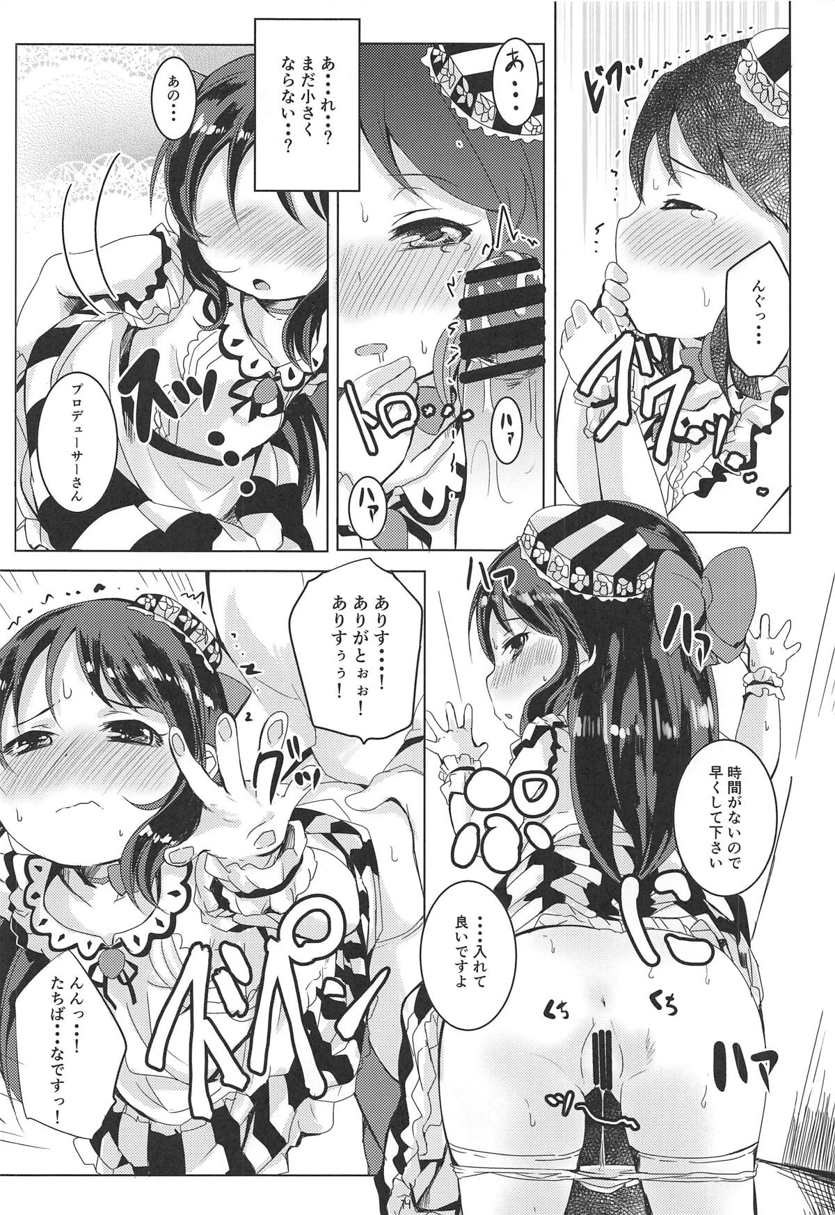 (C94) [ぎんしば。 (しえこ)] 甘えドルありす (アイドルマスター シンデレラガールズ)