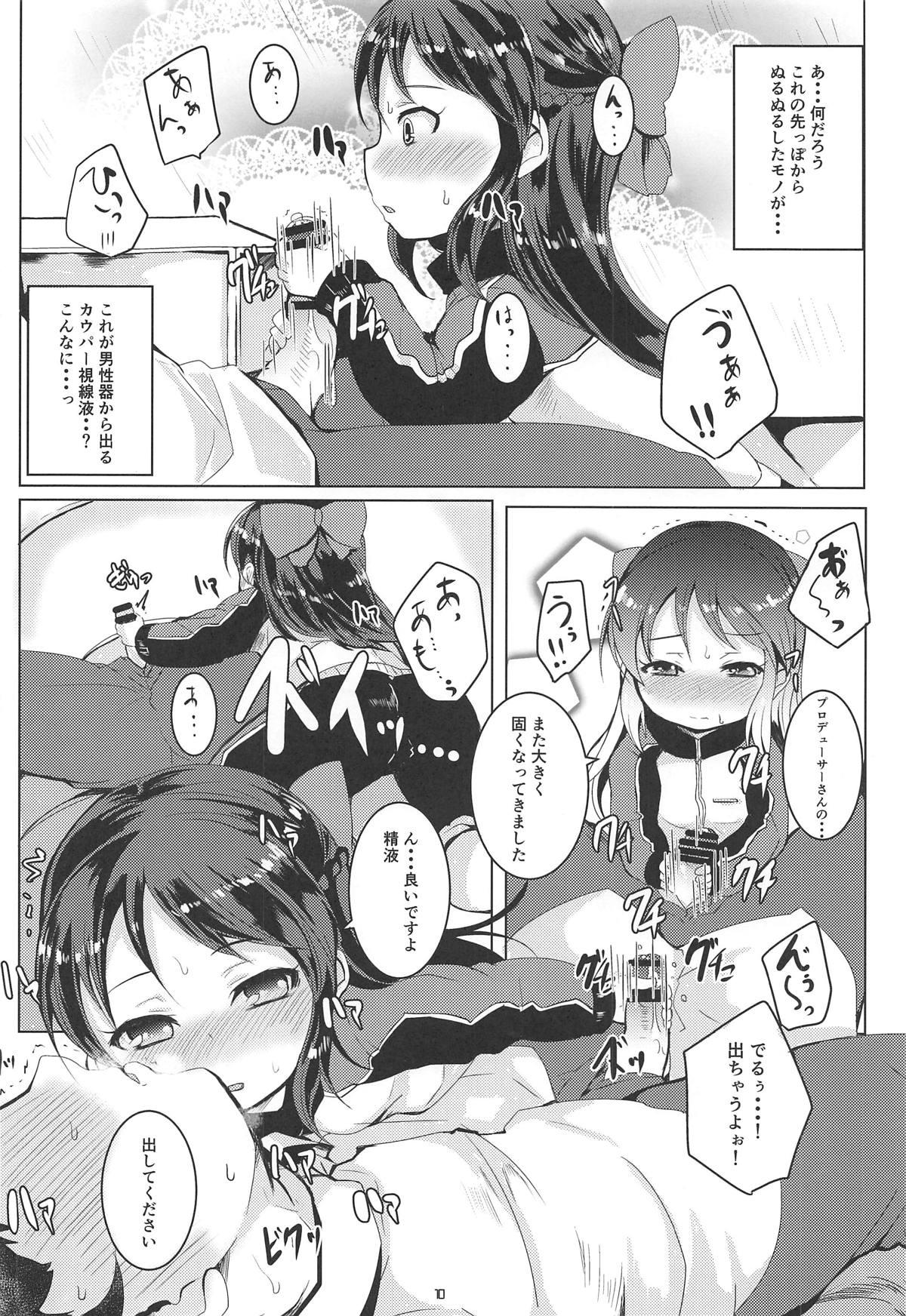 (C94) [ぎんしば。 (しえこ)] 甘えドルありす (アイドルマスター シンデレラガールズ)