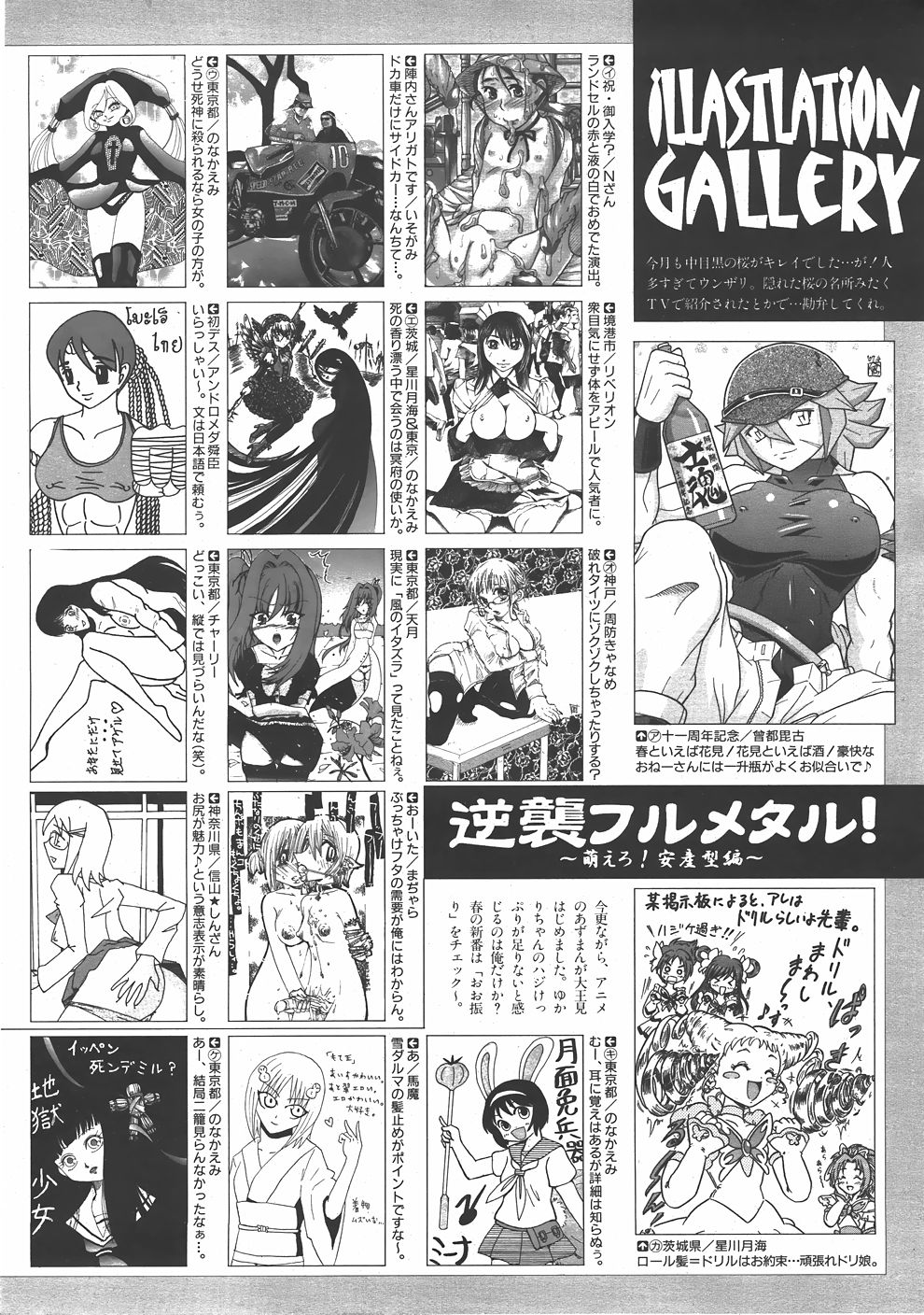 COMIC 阿吽 2007年6月号 VOL.133