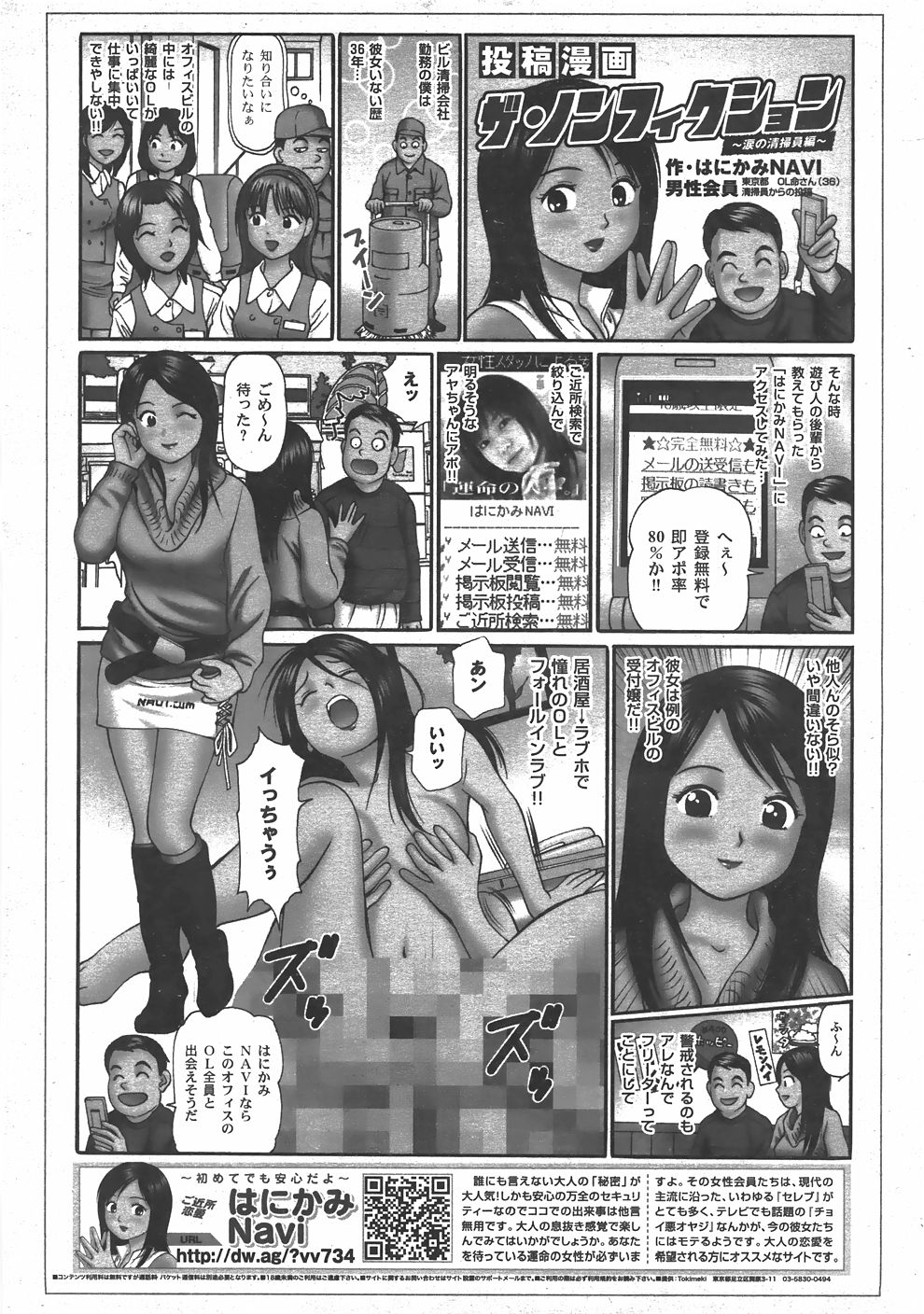 COMIC 阿吽 2007年6月号 VOL.133