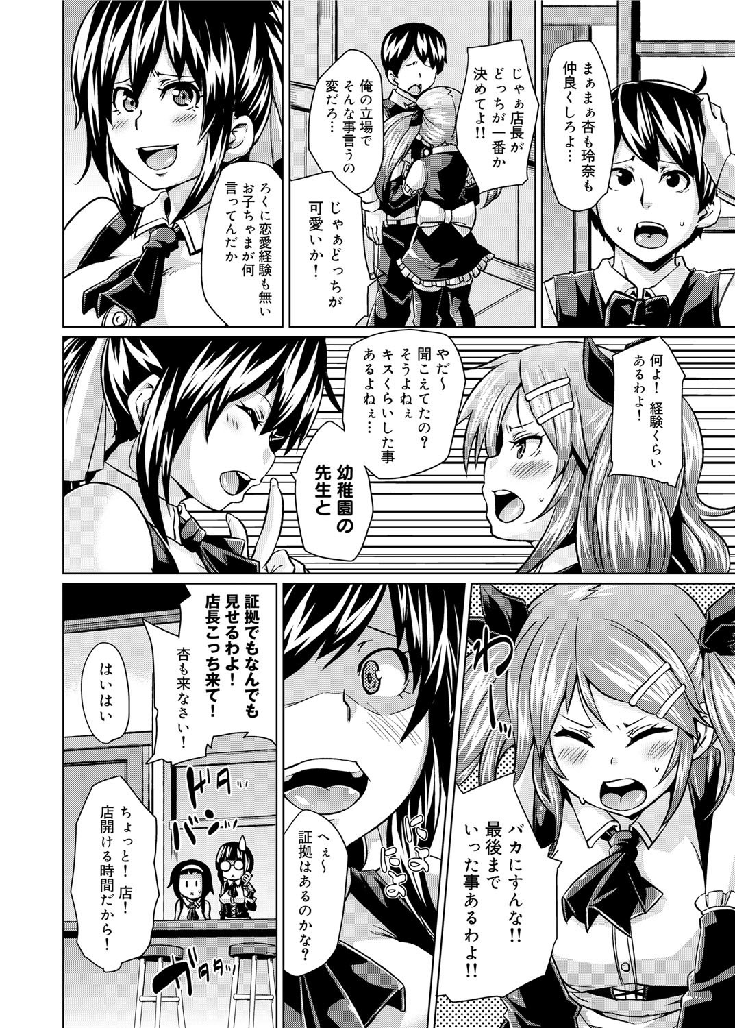 キャノプリ comic 2012年1月号 Vol.15 [DL版]