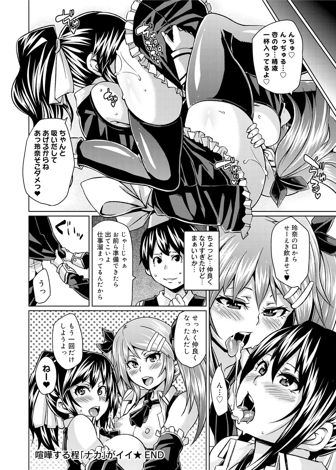 キャノプリ comic 2012年1月号 Vol.15 [DL版]