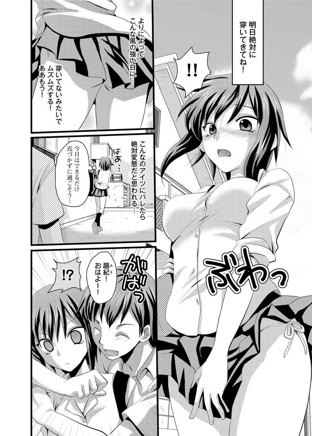 キャノプリ comic 2012年1月号 Vol.15 [DL版]