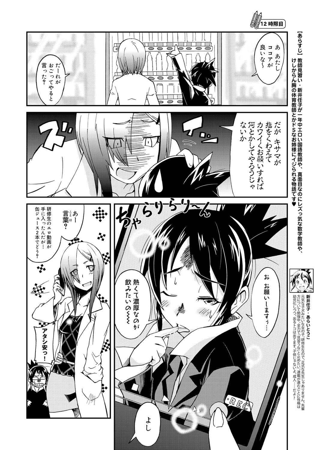 キャノプリ comic 2012年1月号 Vol.15 [DL版]