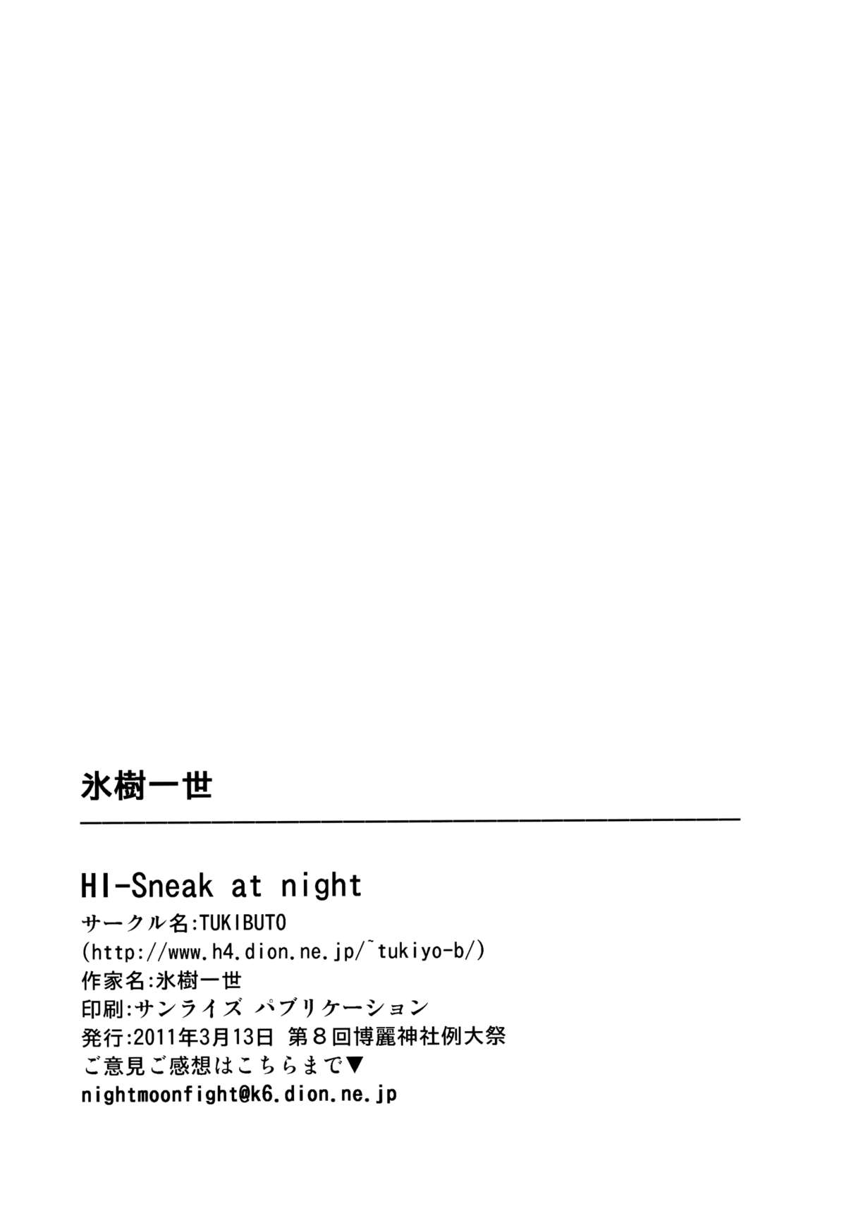 (例大祭8) [TUKIBUTO (氷樹一世)] HI-Sneak at night (東方Project) [英訳]