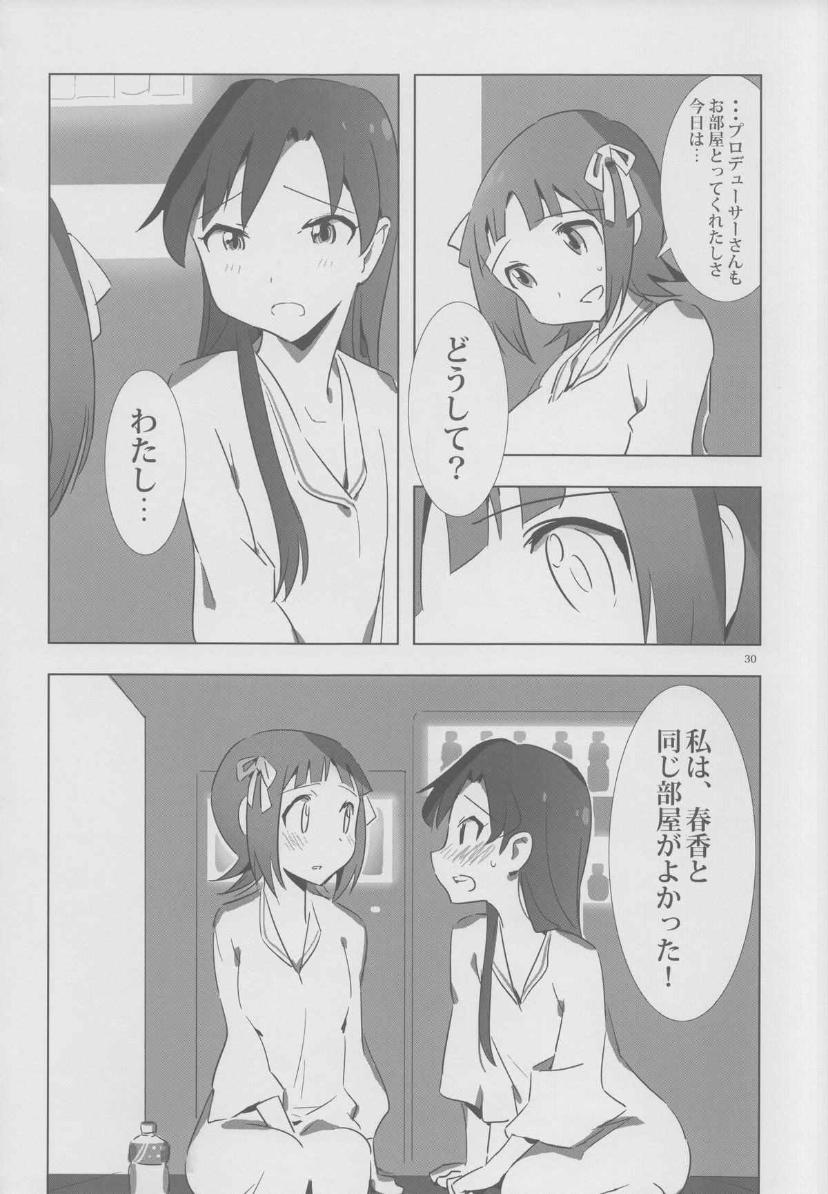 [Xpanda (ザシャ)] YuliYuli M@ster 2 ふたりのシティホテル (THE IDOLM@STER)