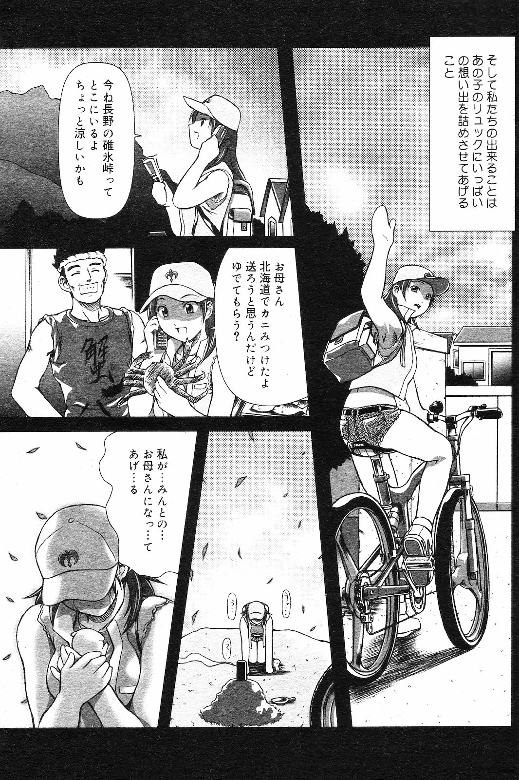 [雑誌] COMIC ダンシャク 男爵 2003年02月号