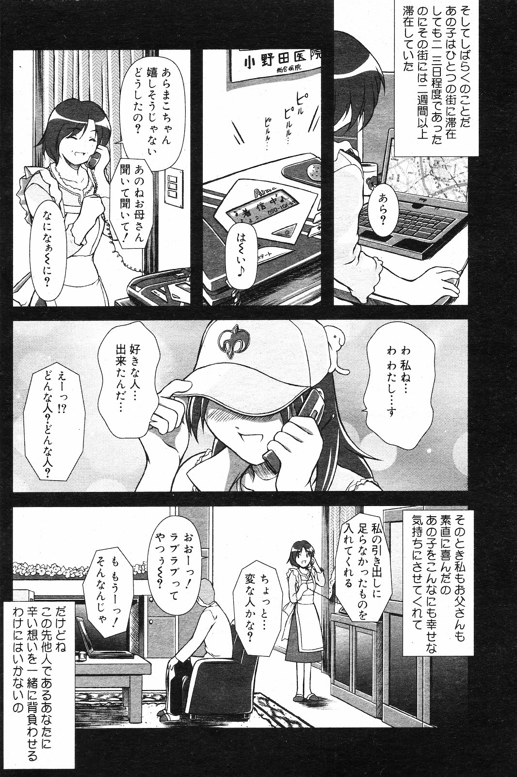 [雑誌] COMIC ダンシャク 男爵 2003年02月号