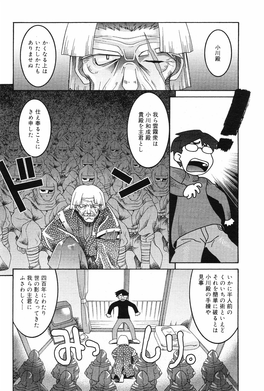 [雑誌] COMIC ダンシャク 男爵 2003年02月号